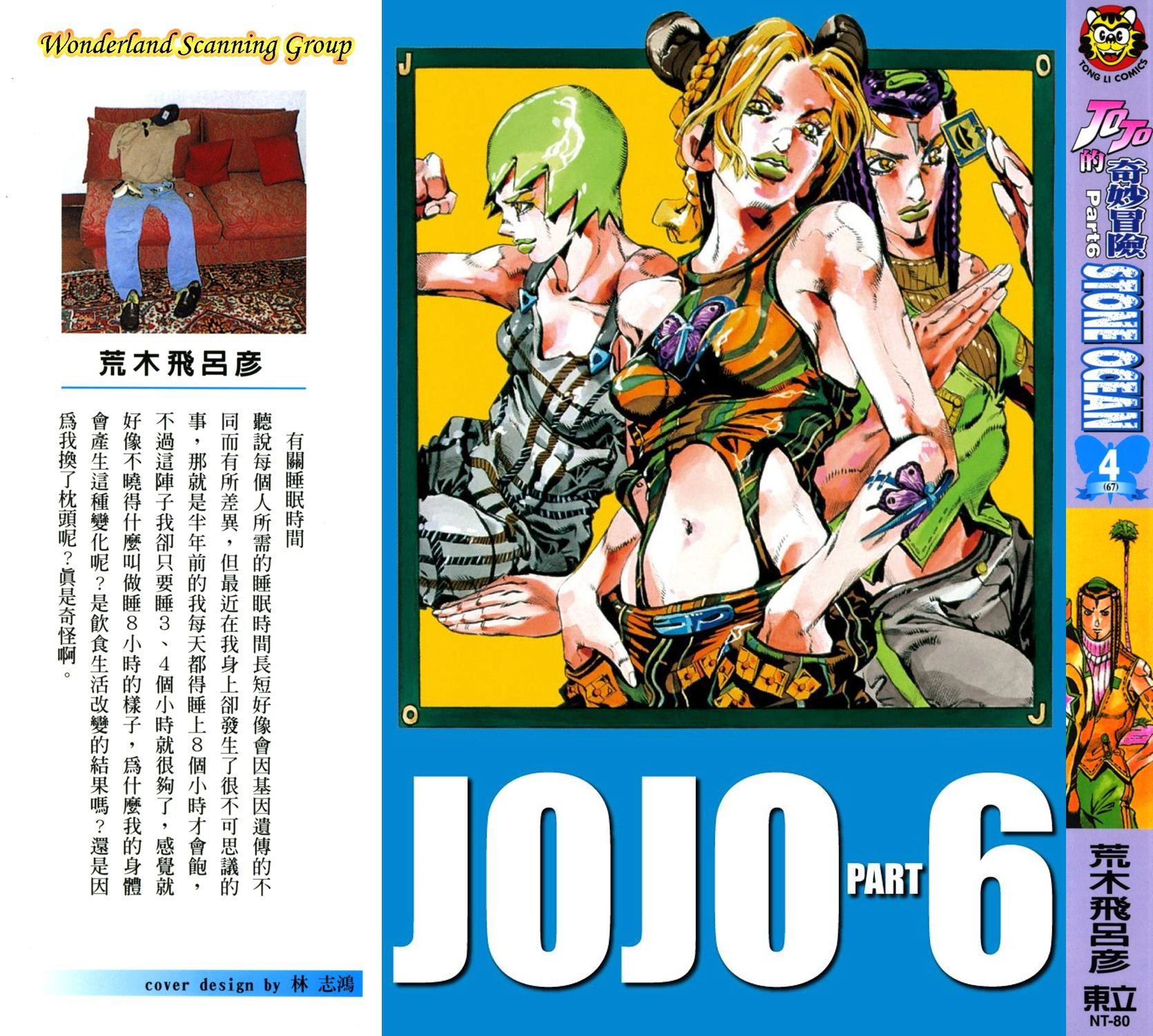 第6部04卷全彩