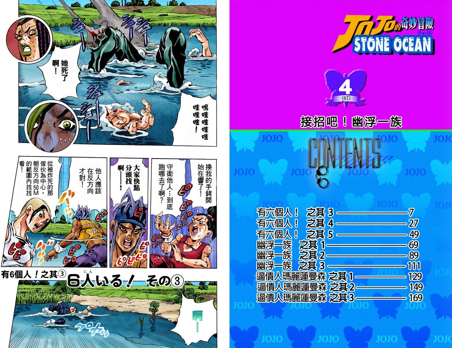 第6部04卷全彩