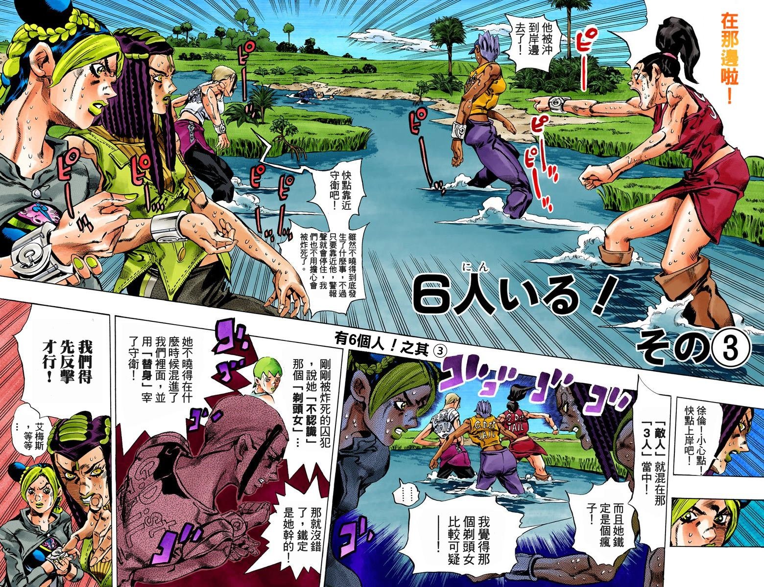 第6部04卷全彩