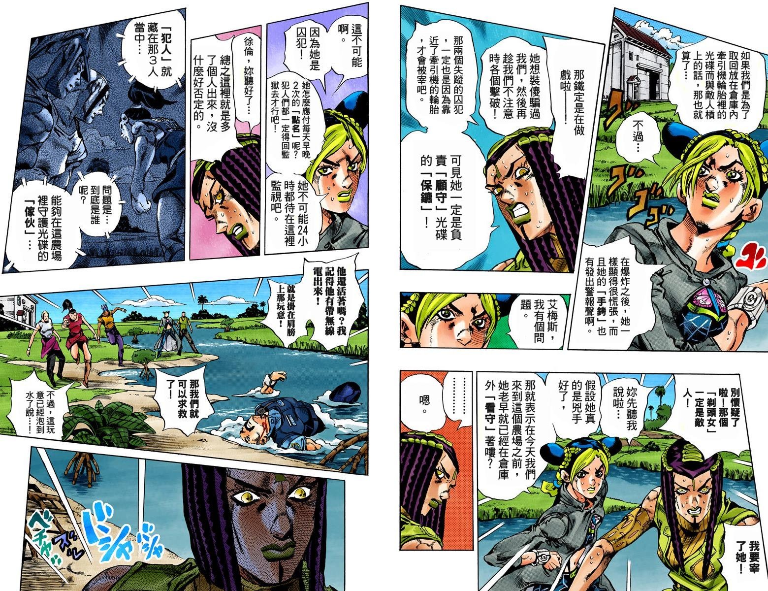 第6部04卷全彩