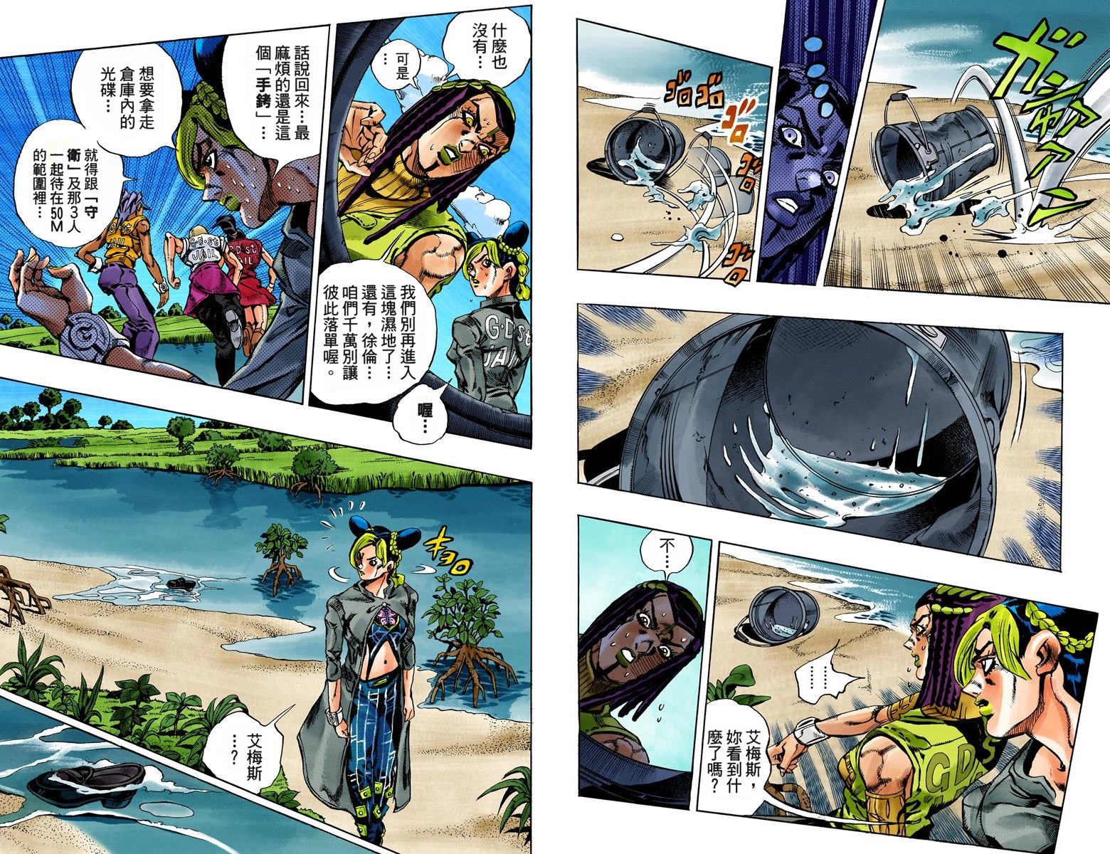 第6部04卷全彩