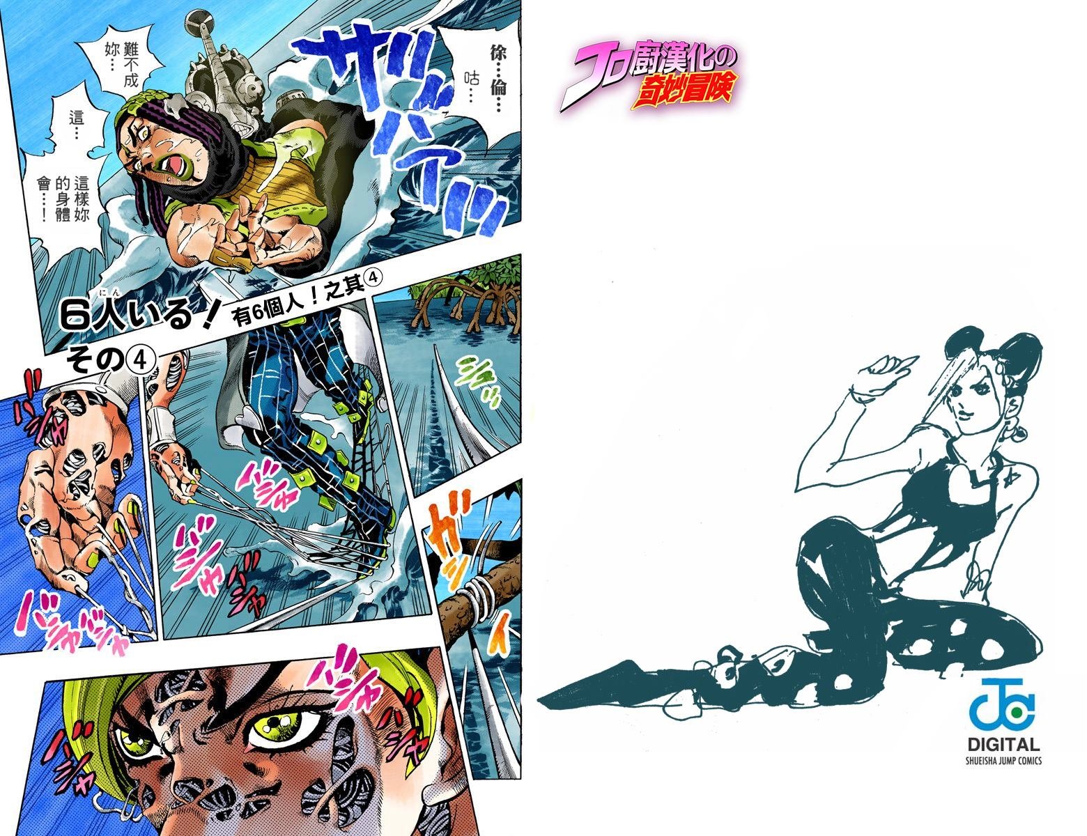 第6部04卷全彩
