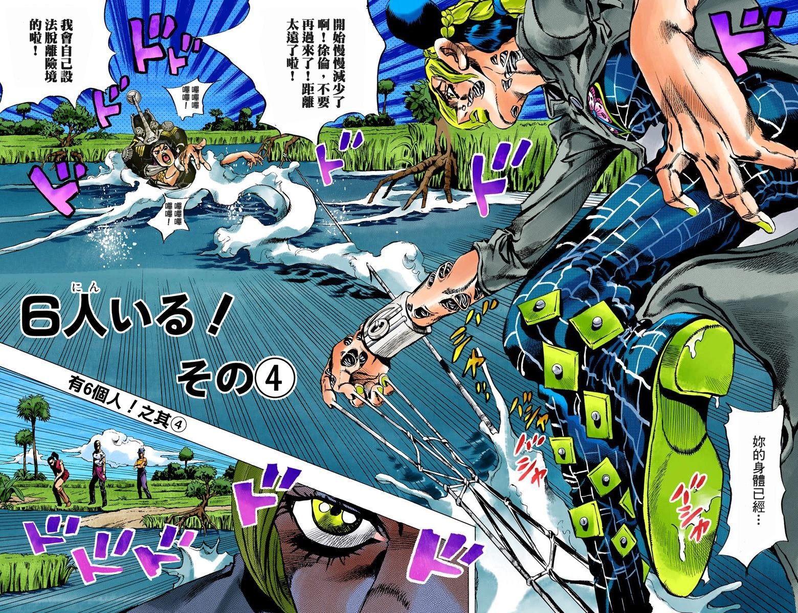 第6部04卷全彩