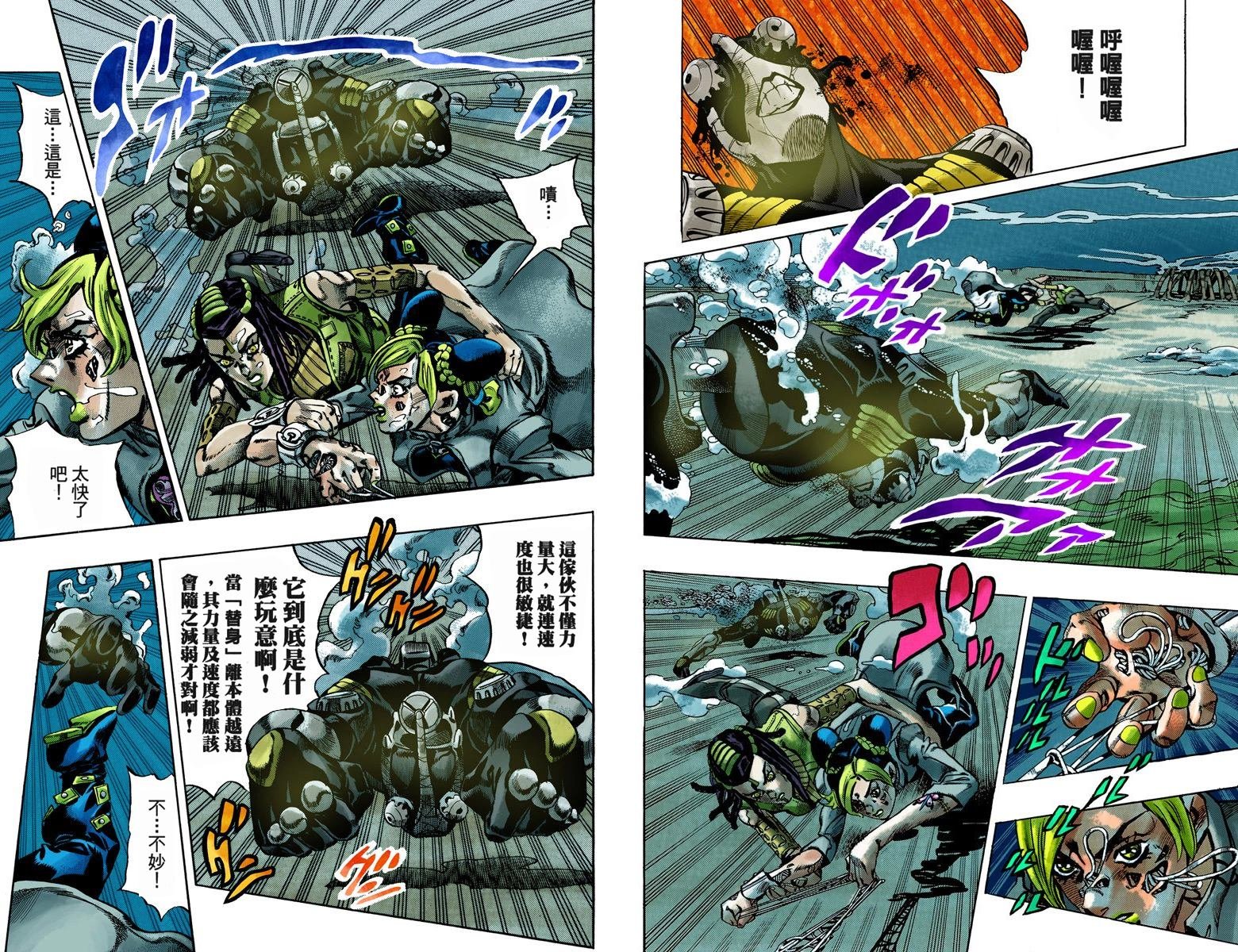 第6部04卷全彩