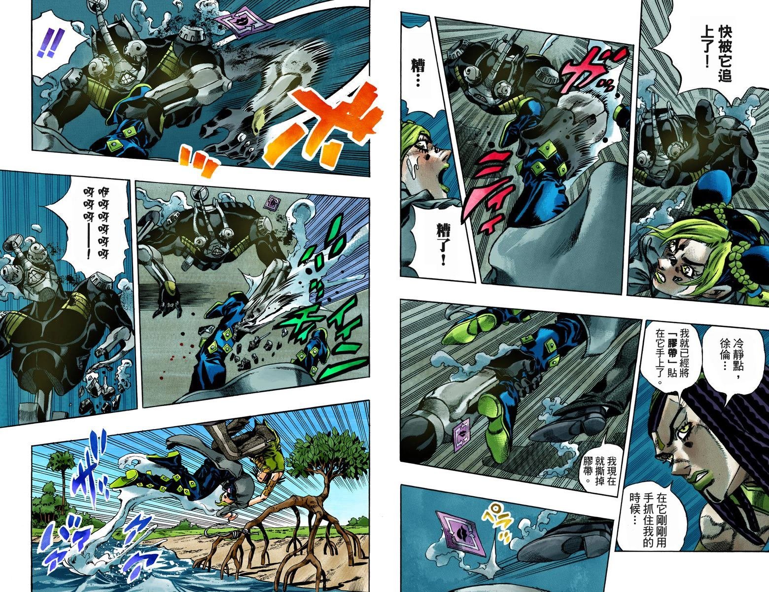 第6部04卷全彩