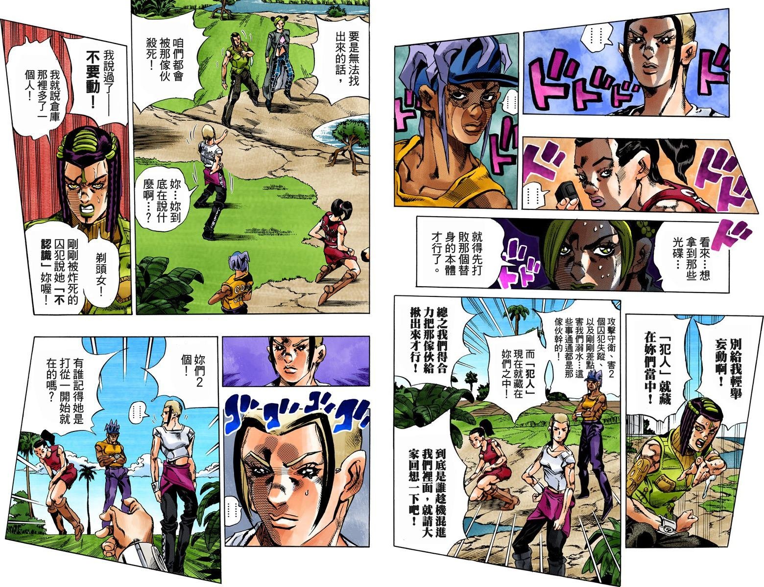 第6部04卷全彩