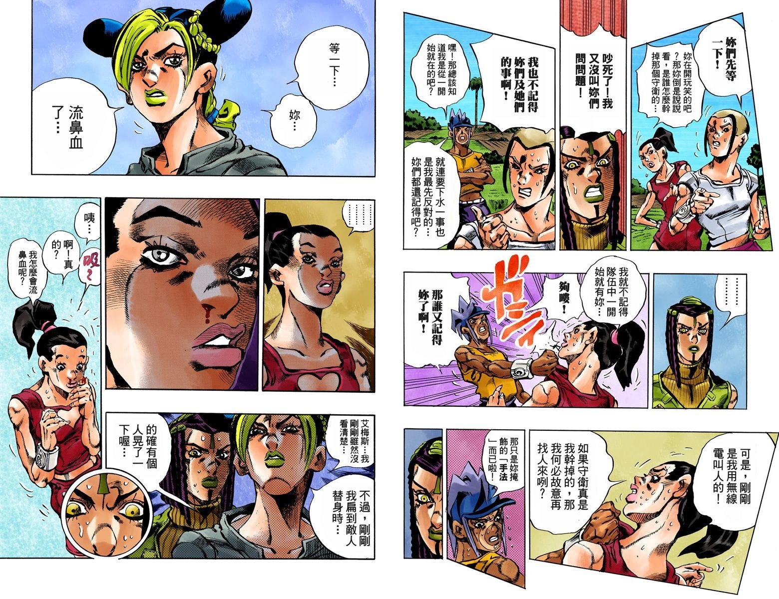 第6部04卷全彩