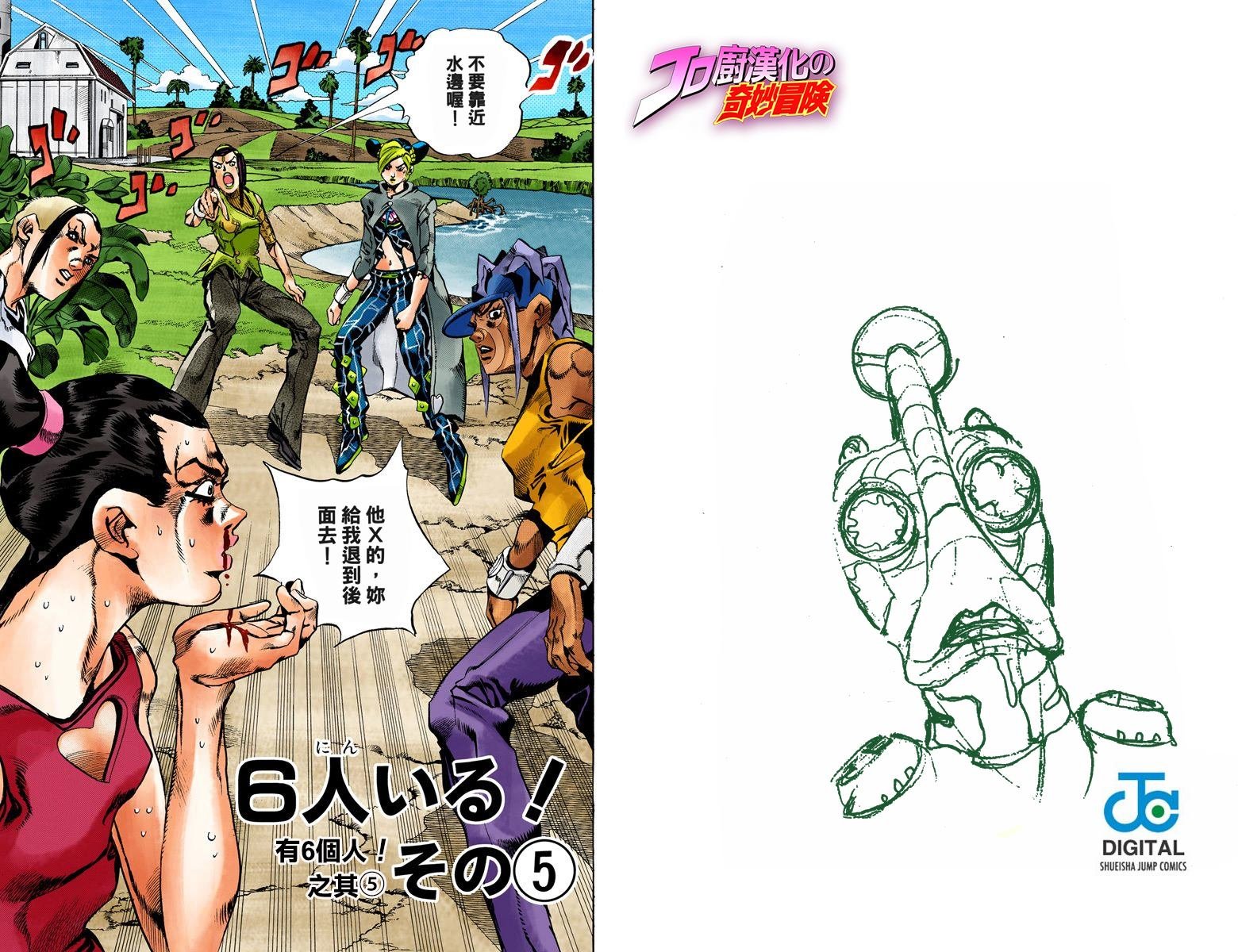 第6部04卷全彩