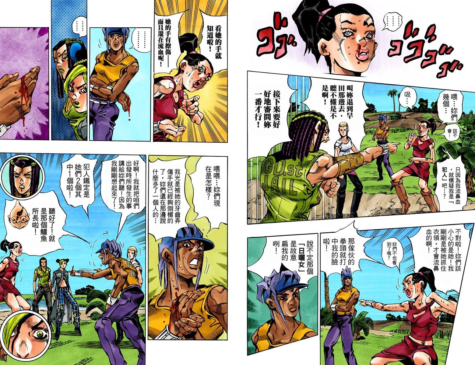 第6部04卷全彩