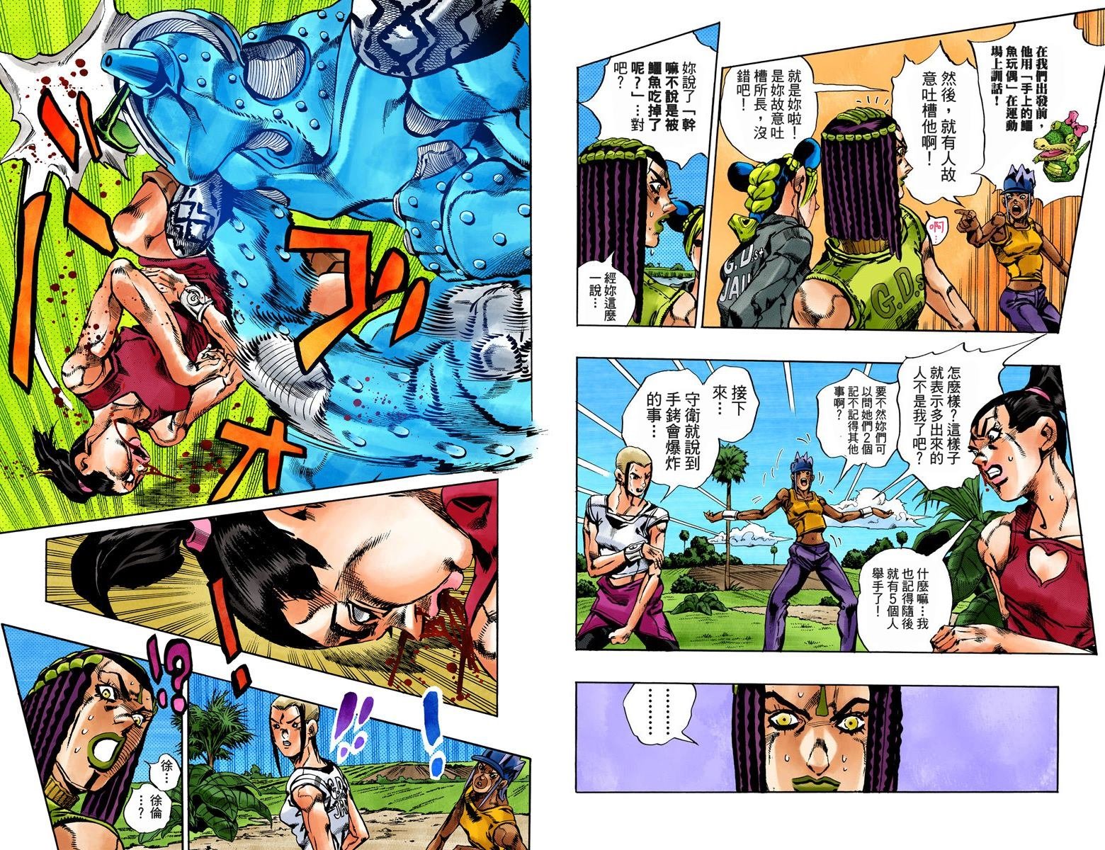 第6部04卷全彩