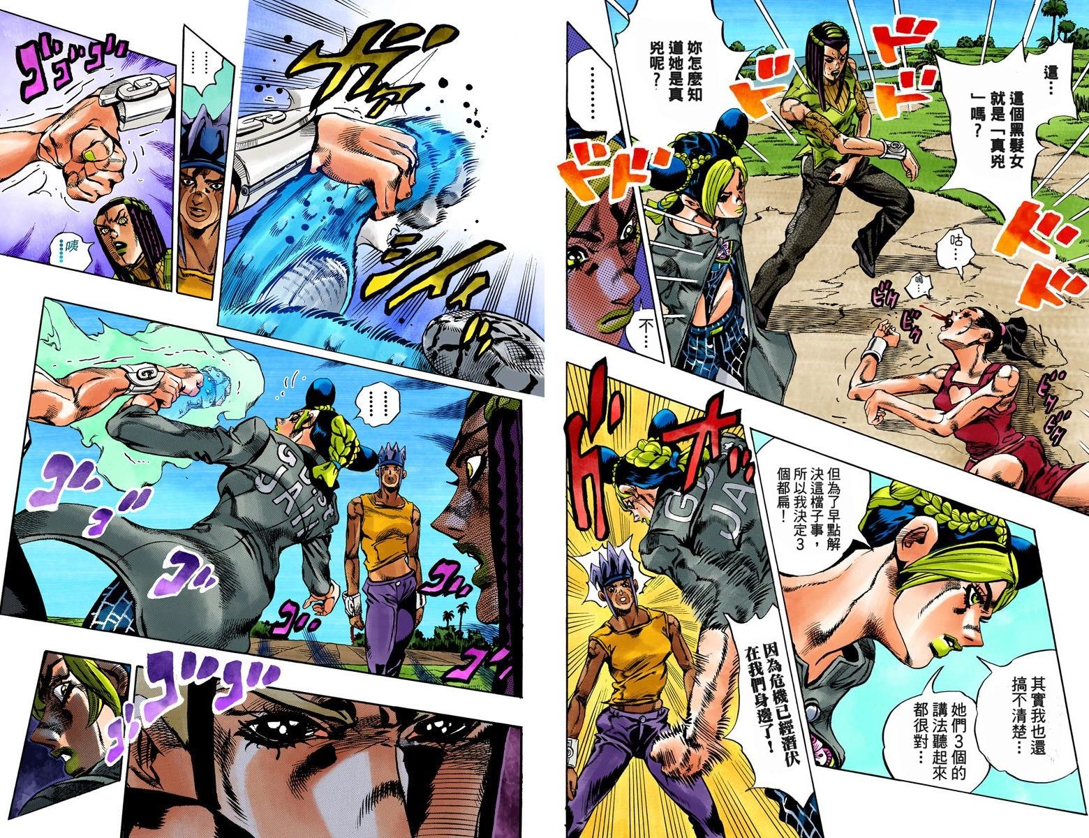 第6部04卷全彩