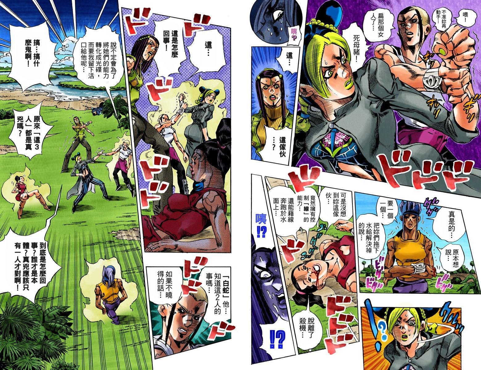 第6部04卷全彩