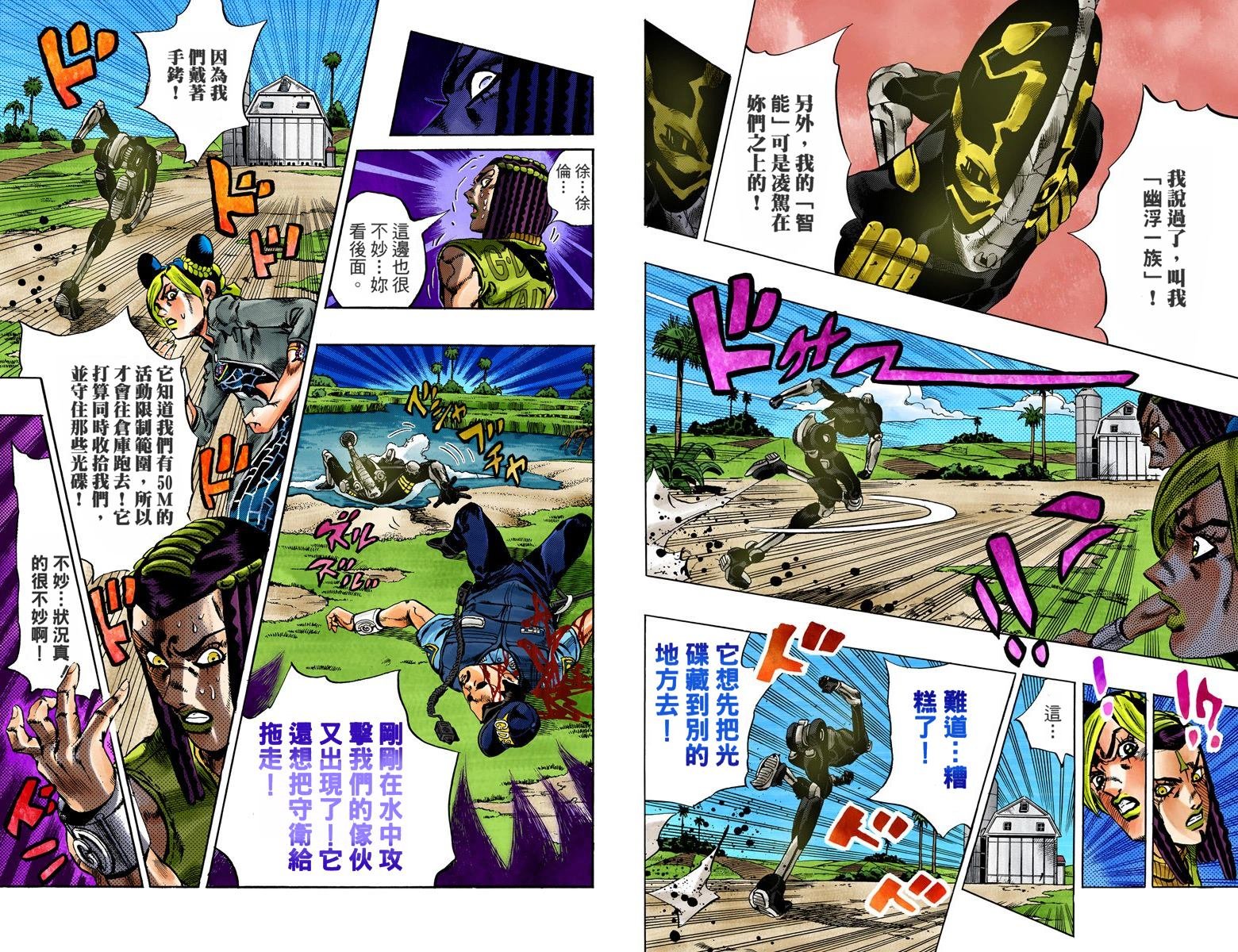 第6部04卷全彩