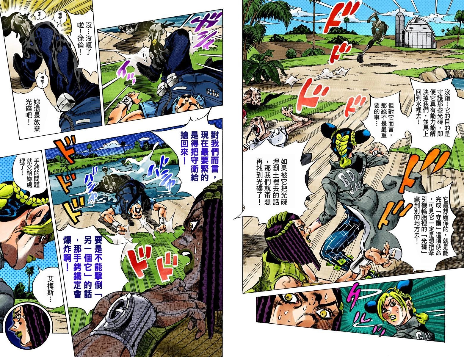 第6部04卷全彩