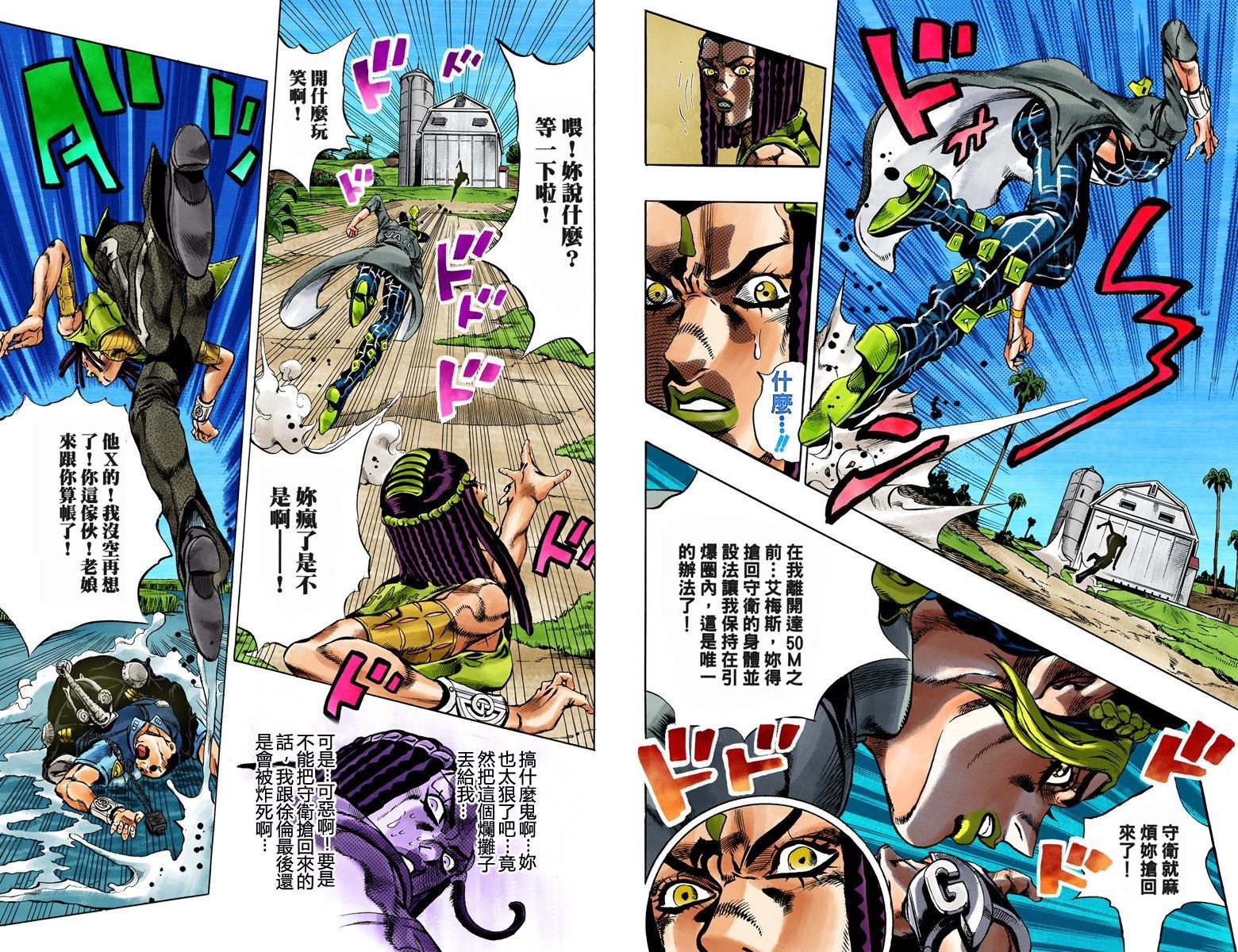 第6部04卷全彩