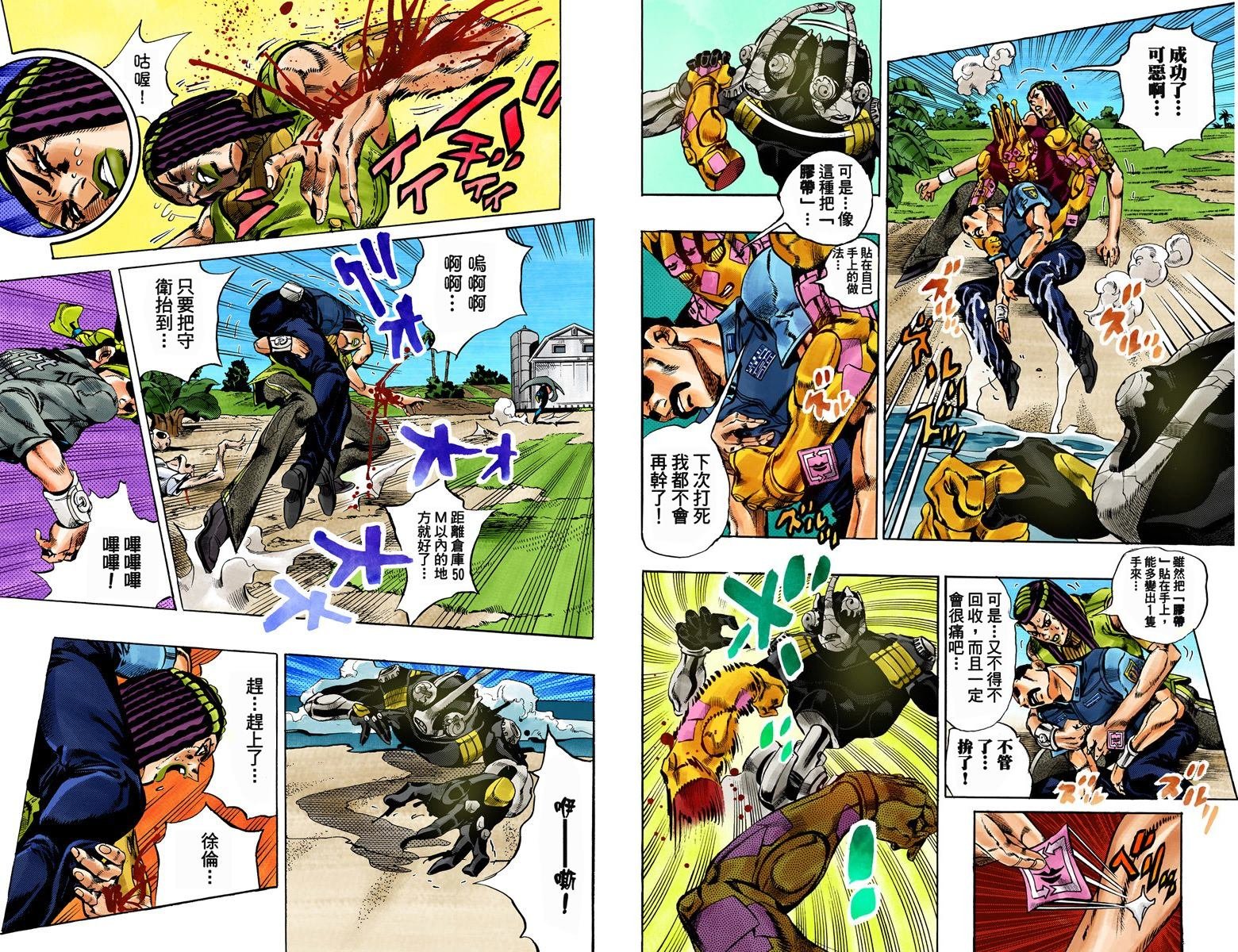 第6部04卷全彩