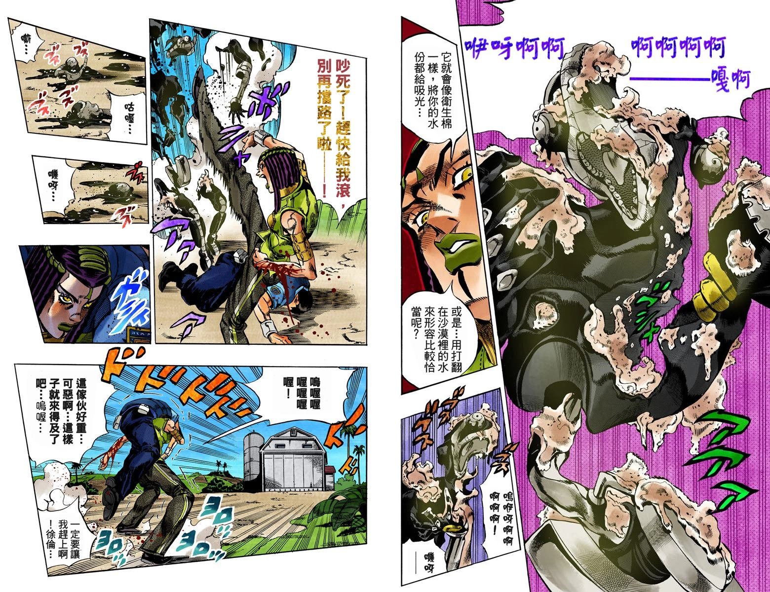 第6部04卷全彩