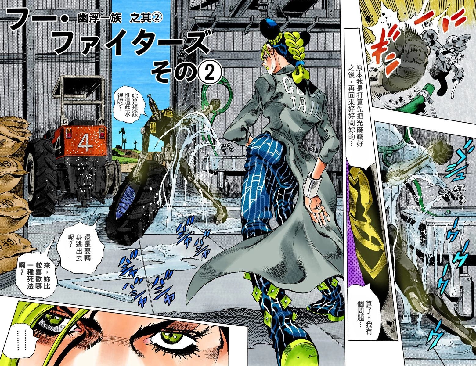 第6部04卷全彩