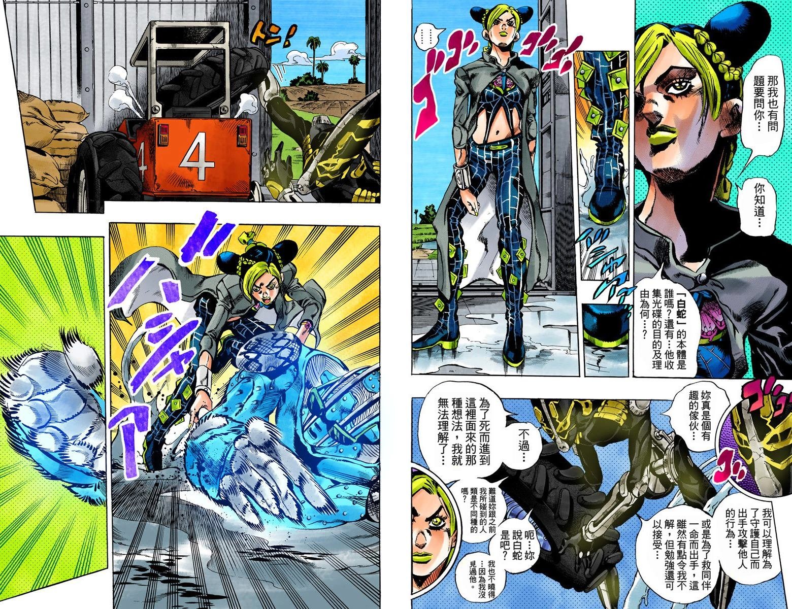 第6部04卷全彩