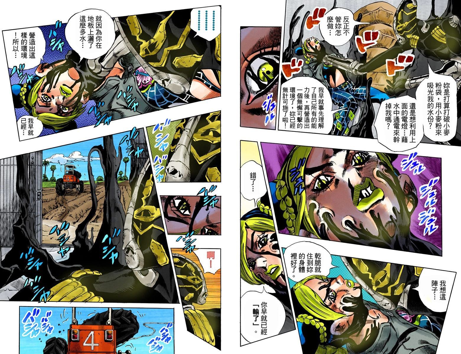 第6部04卷全彩