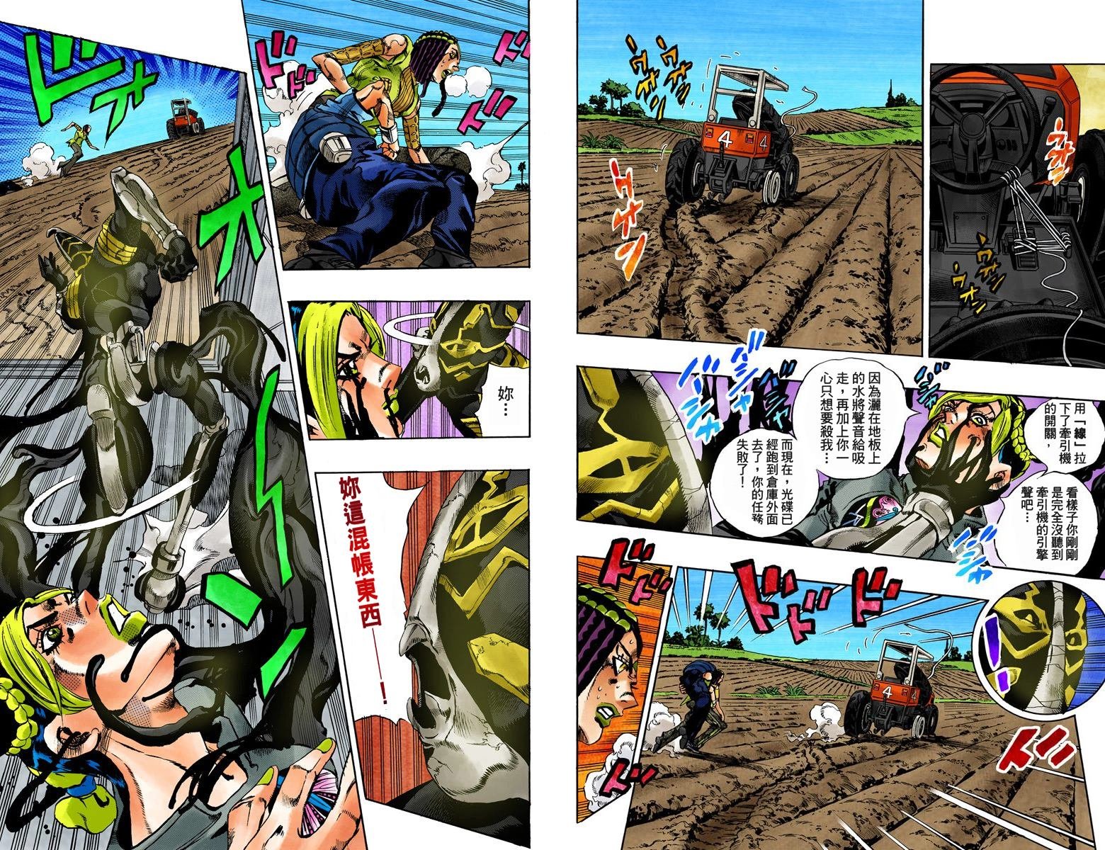 第6部04卷全彩