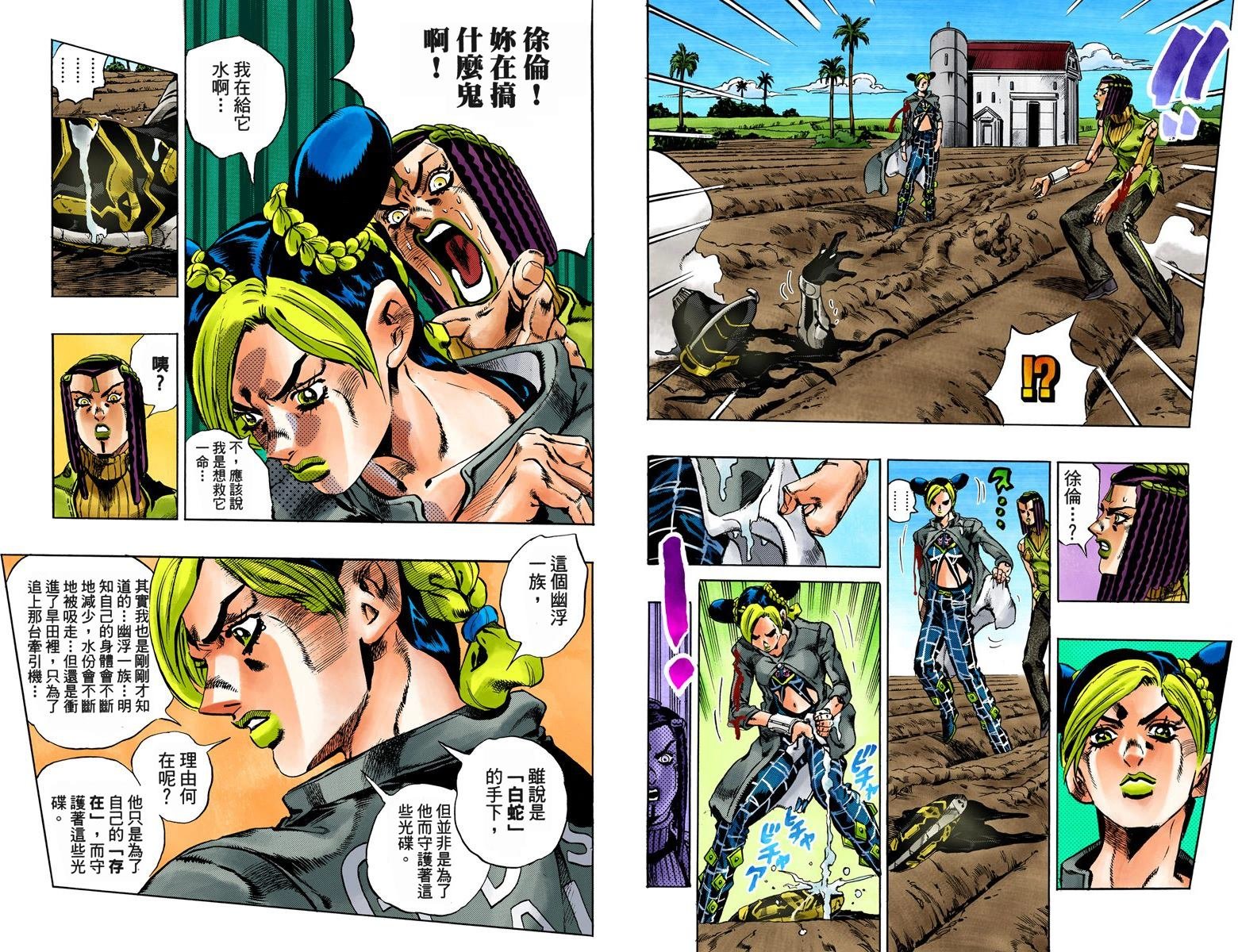第6部04卷全彩