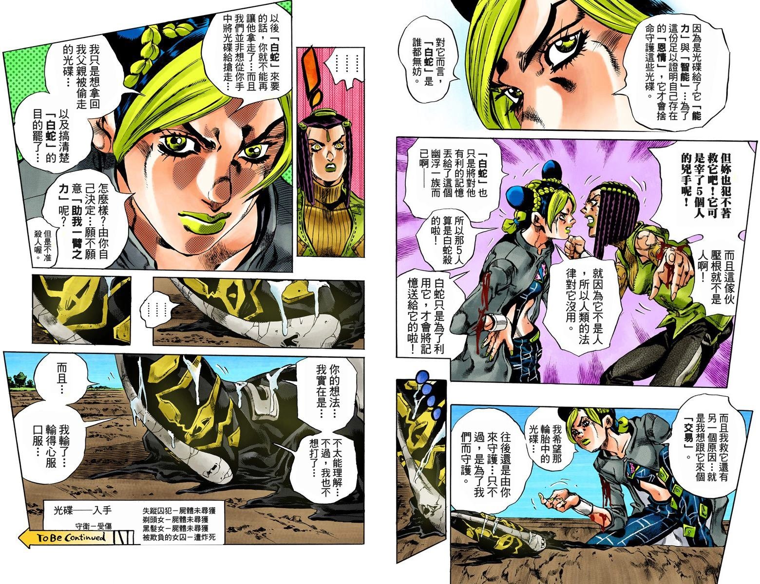 第6部04卷全彩