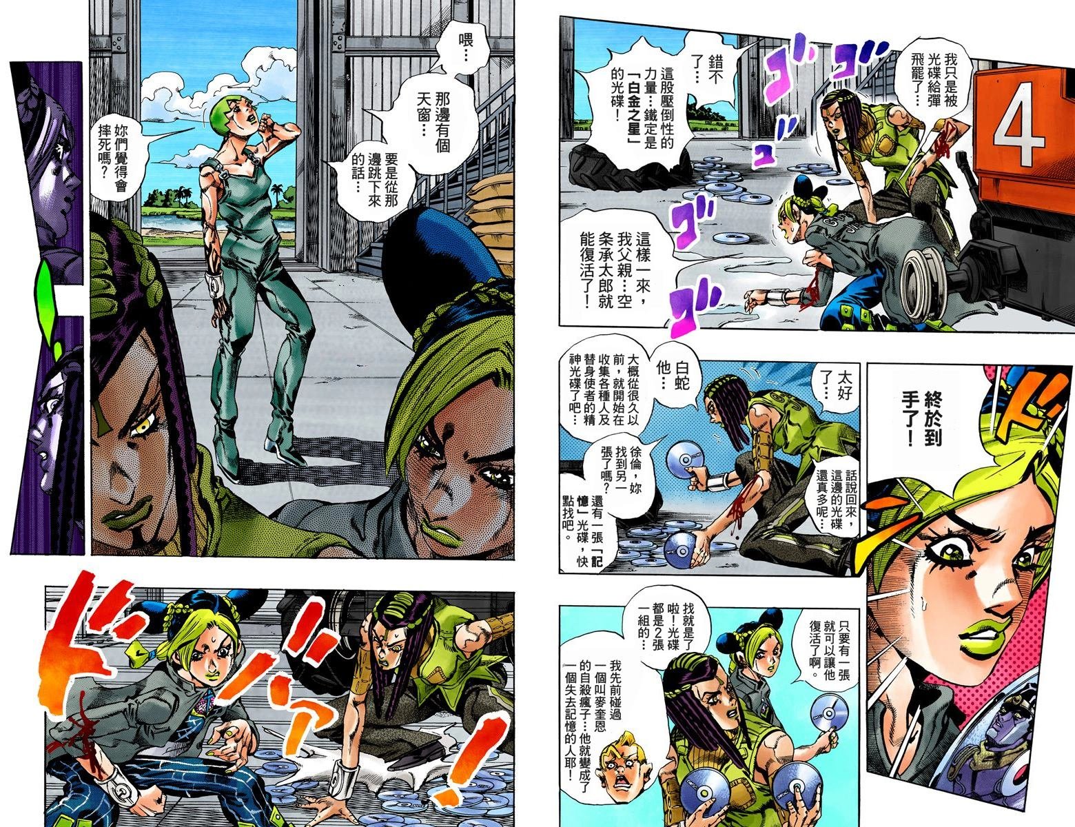 第6部04卷全彩