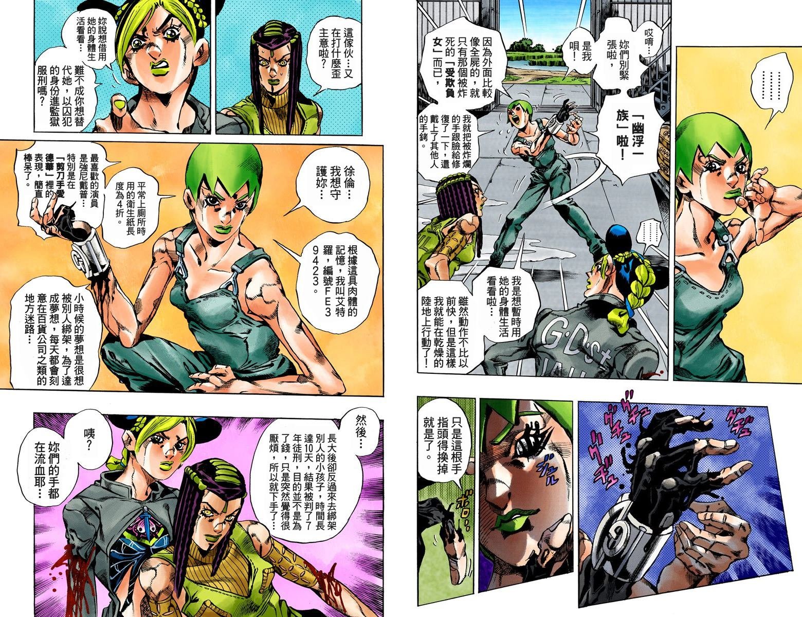 第6部04卷全彩