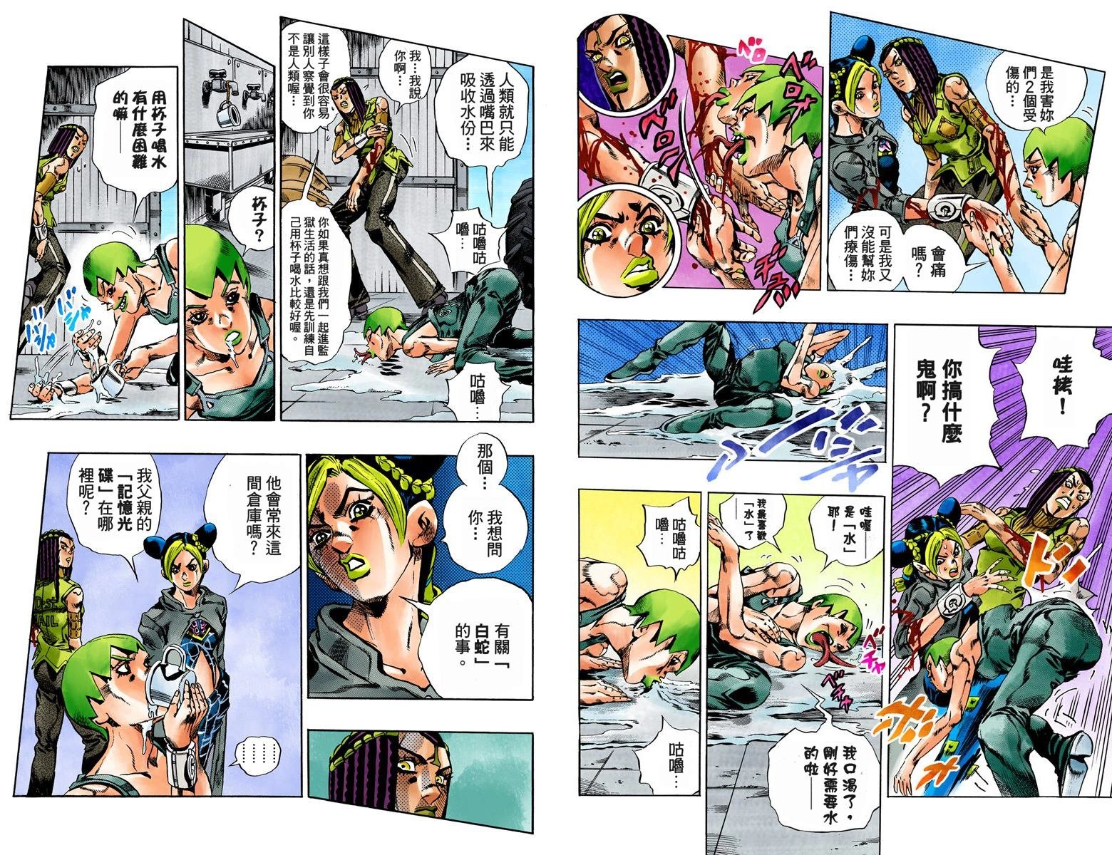 第6部04卷全彩