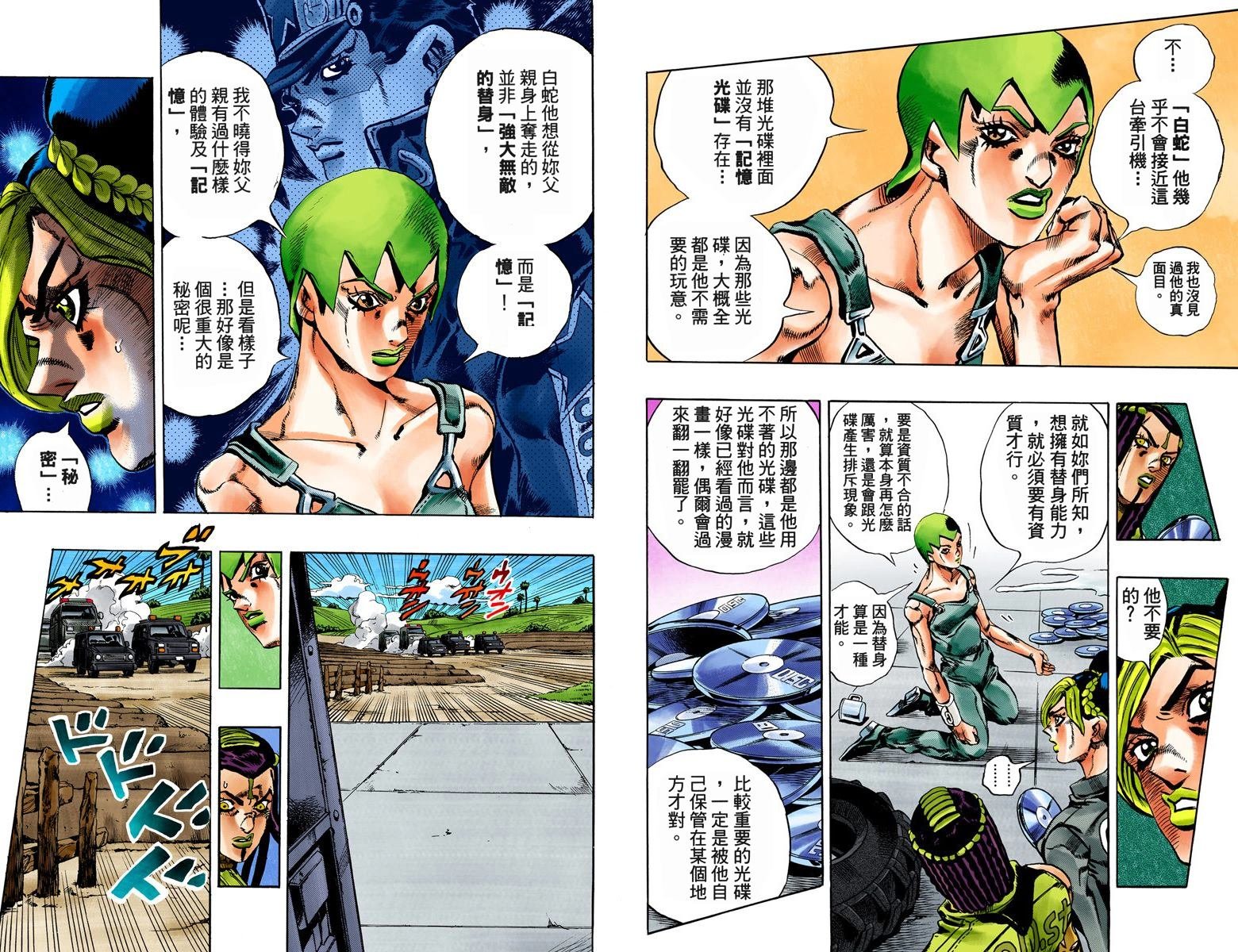 第6部04卷全彩