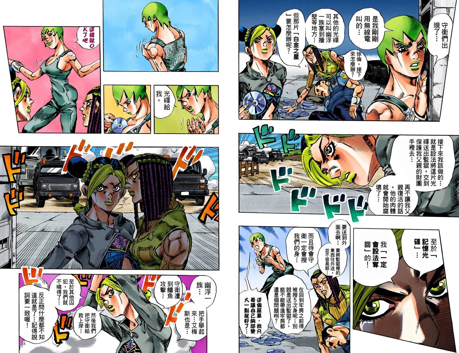 第6部04卷全彩
