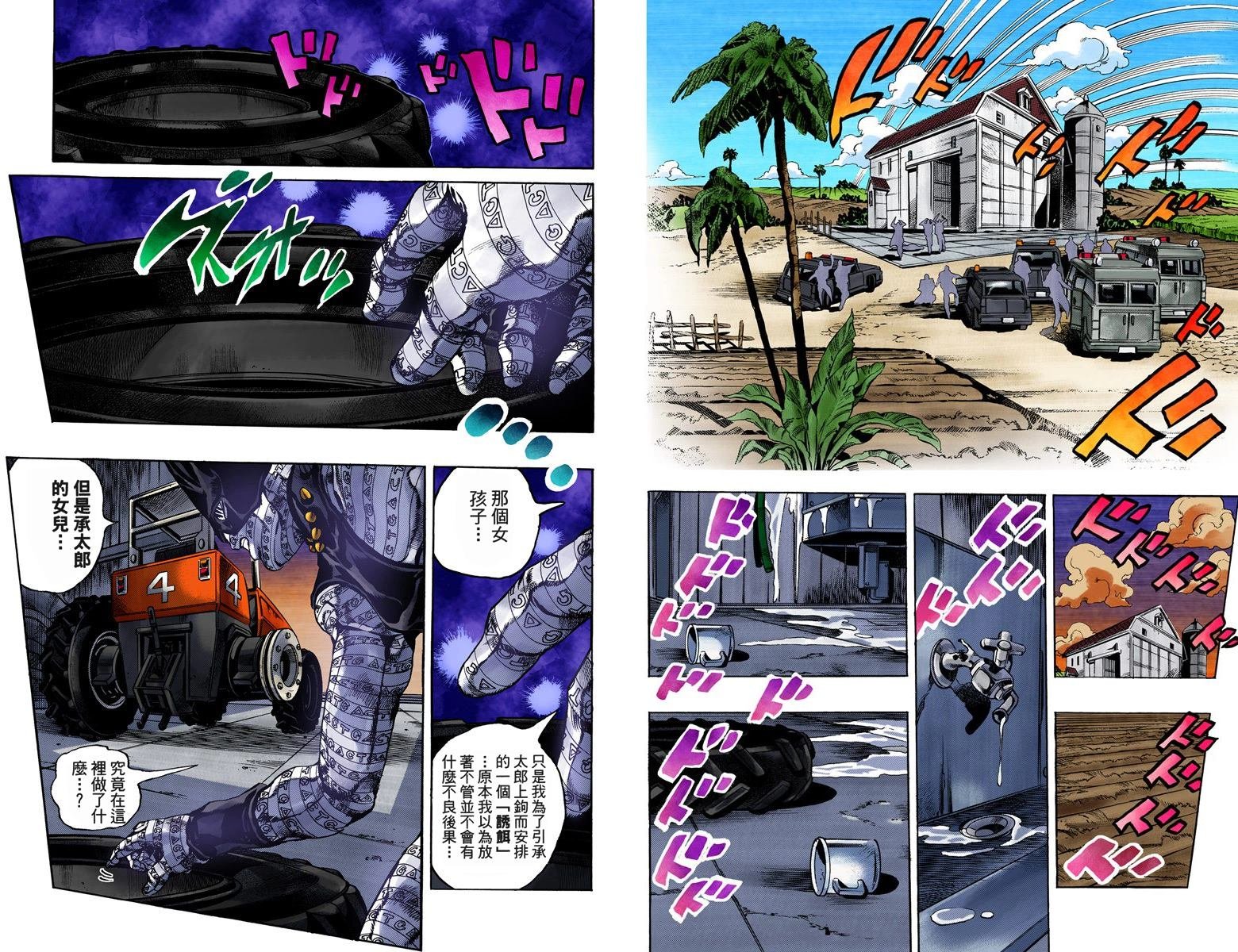 第6部04卷全彩