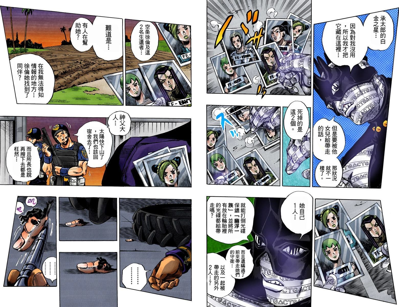 第6部04卷全彩