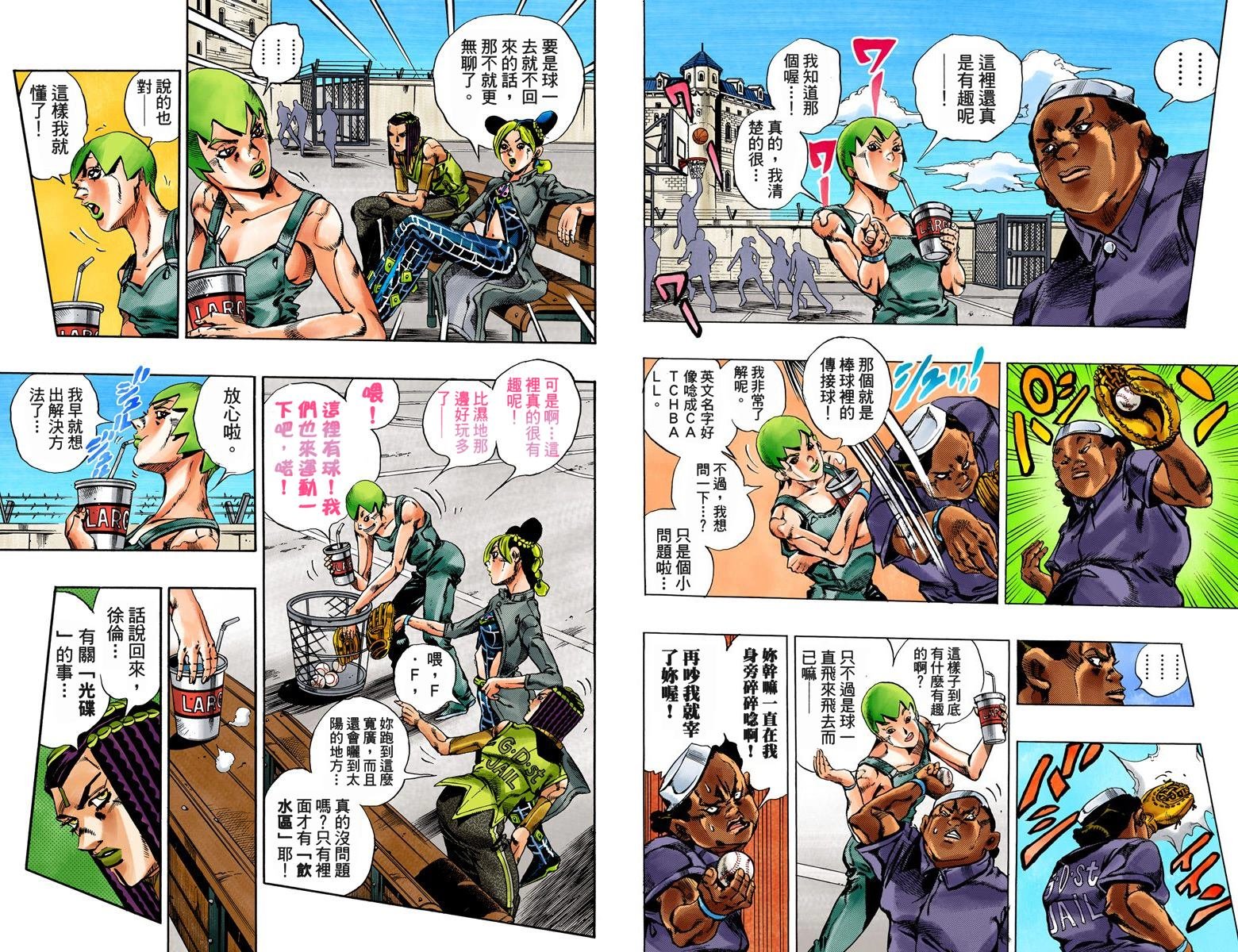 第6部04卷全彩