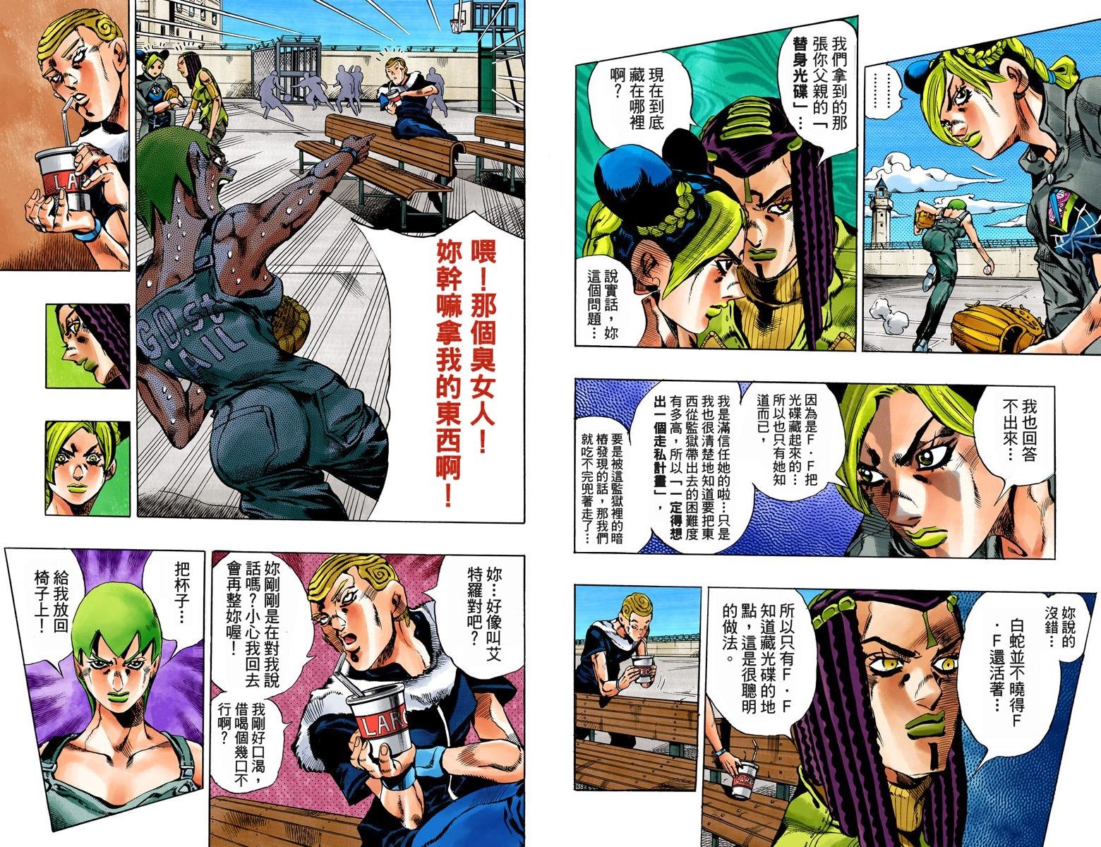 第6部04卷全彩