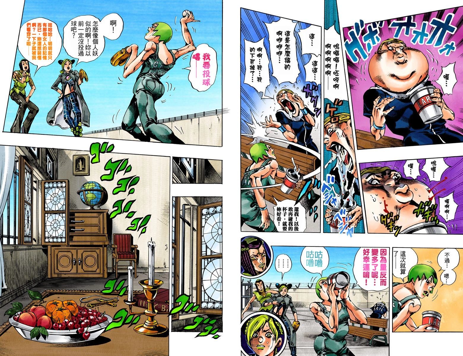 第6部04卷全彩