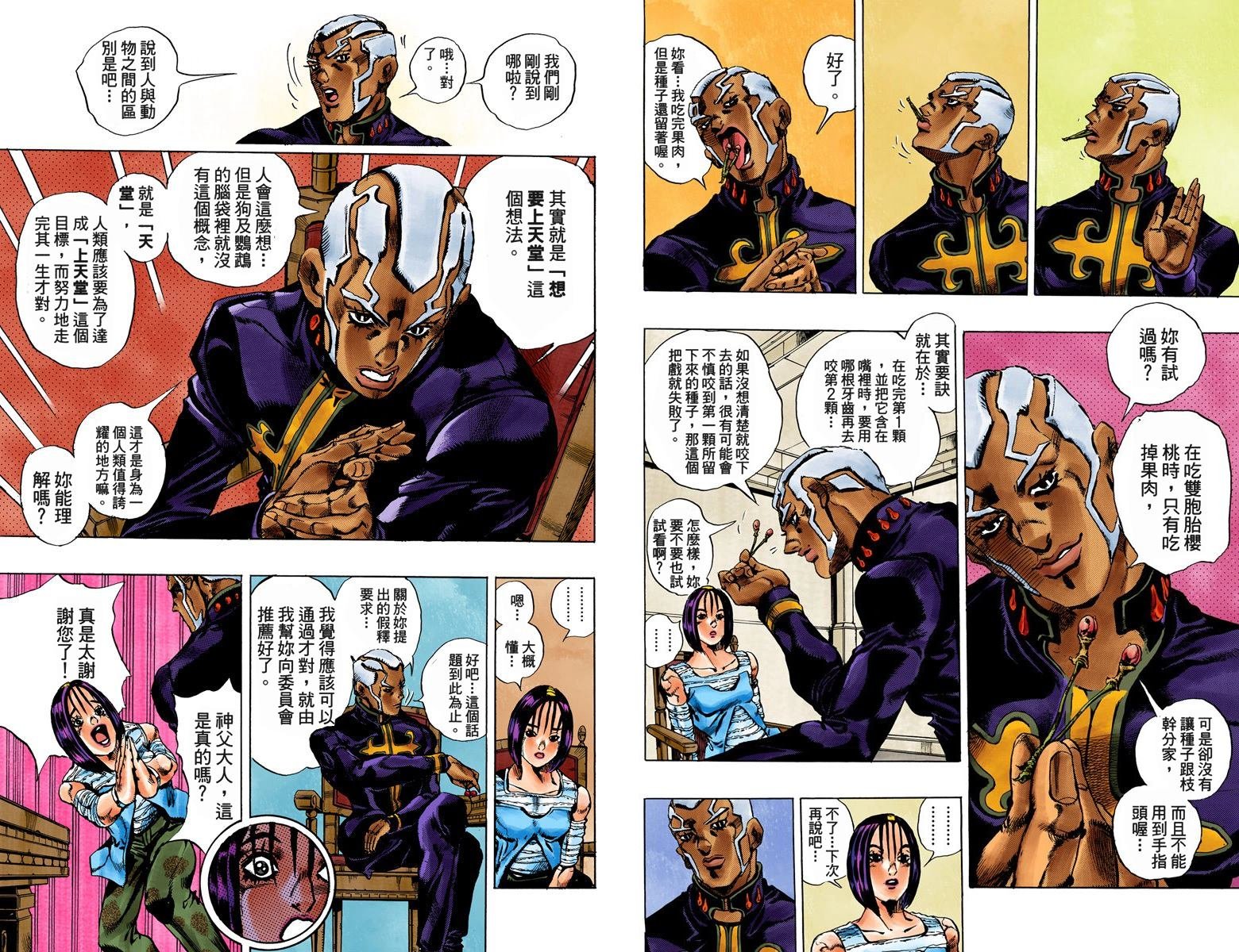 第6部04卷全彩