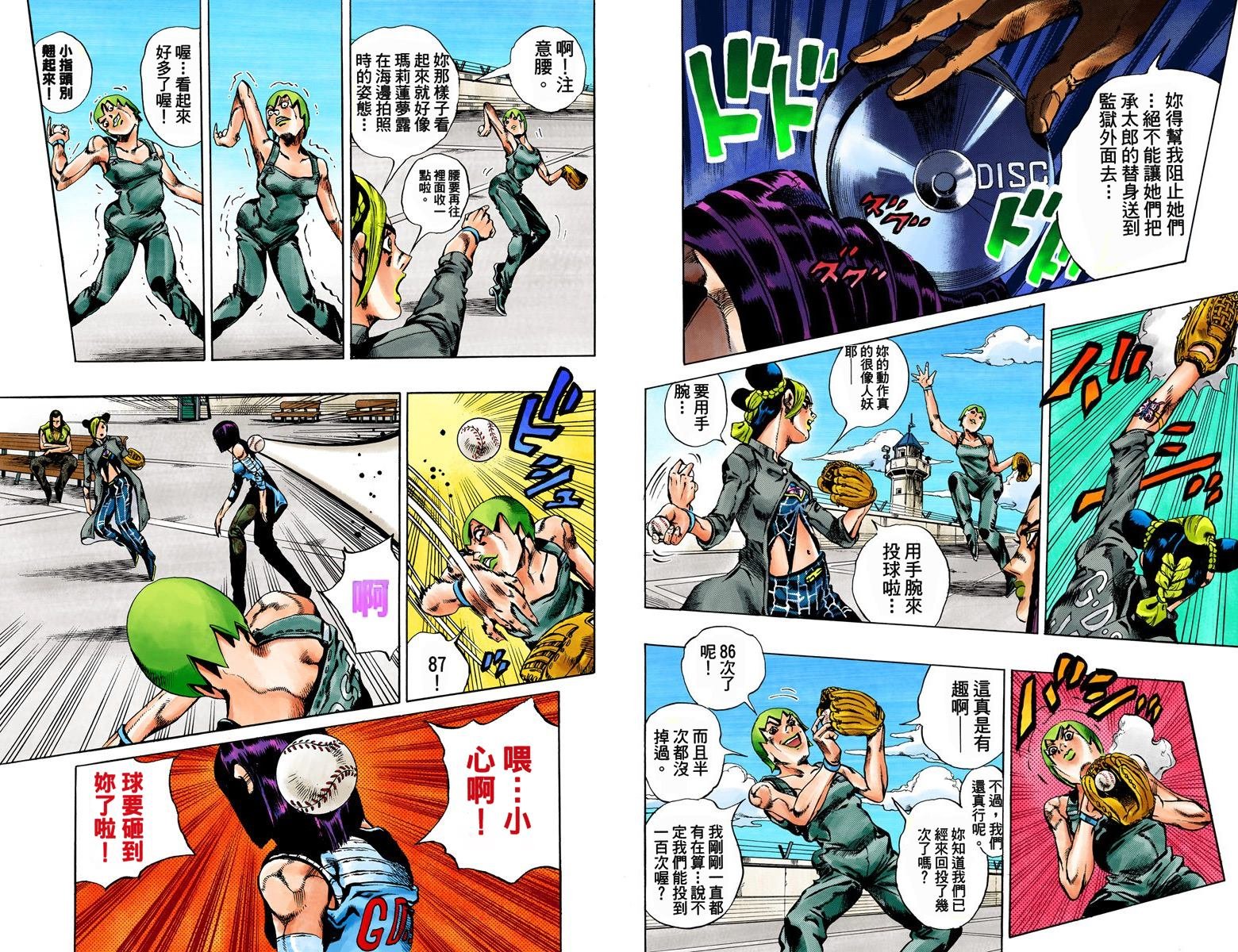 第6部04卷全彩