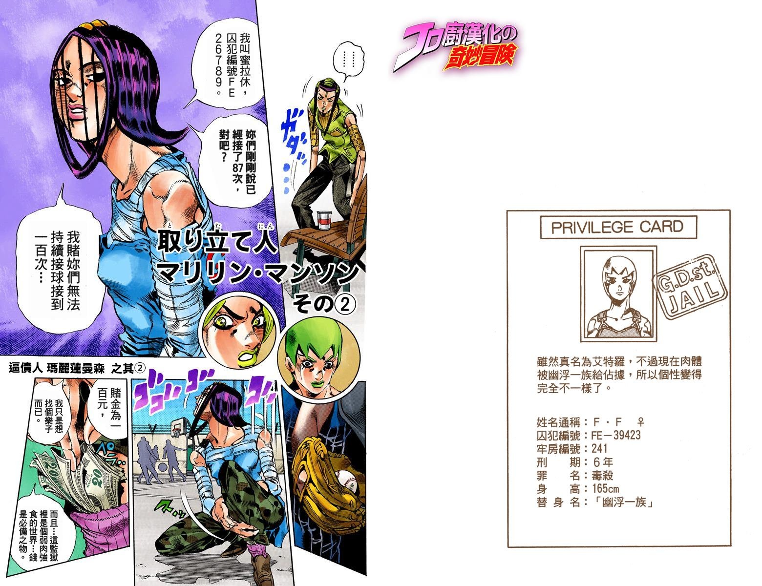 第6部04卷全彩