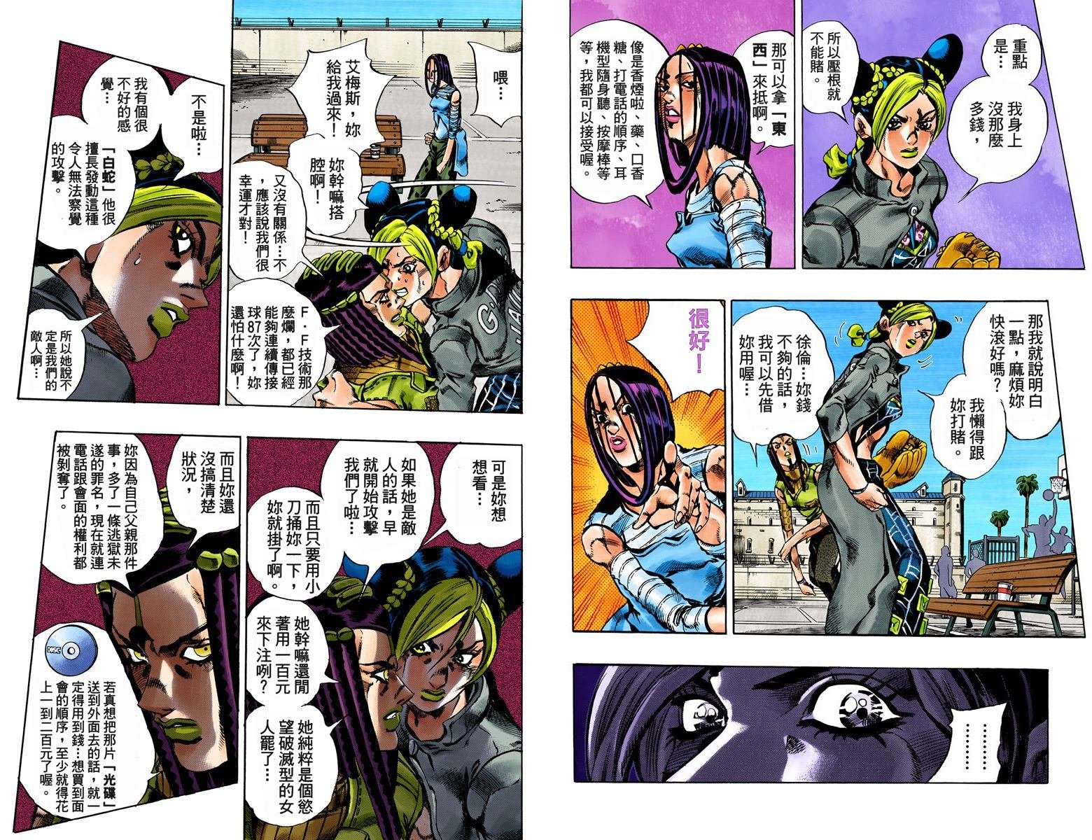 第6部04卷全彩