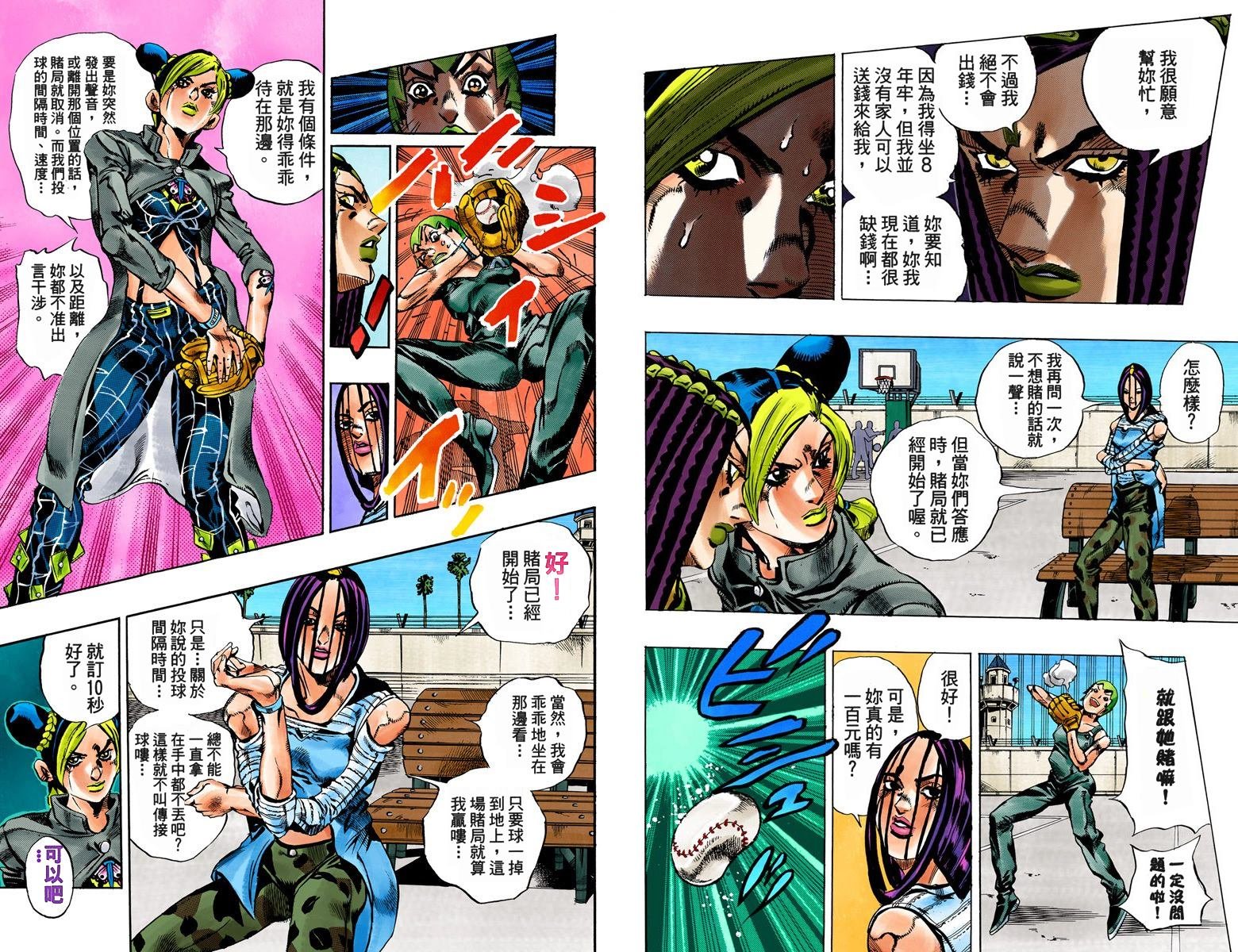 第6部04卷全彩