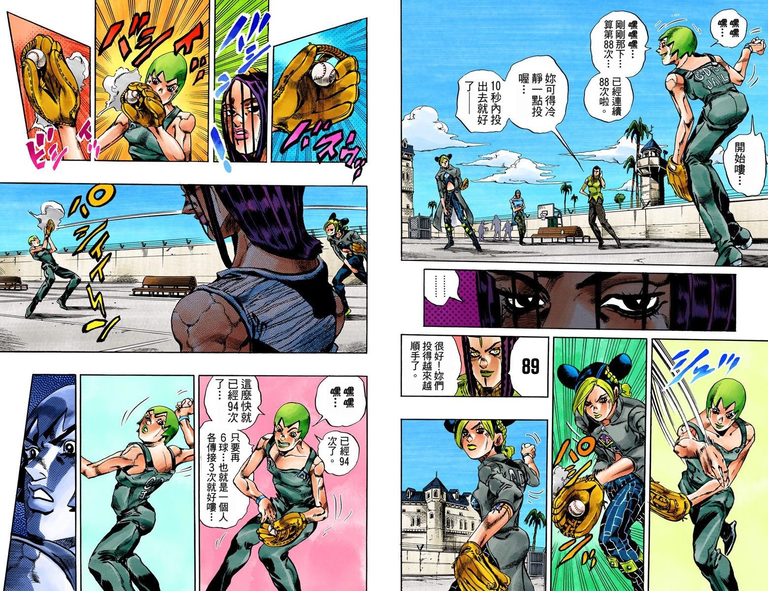 第6部04卷全彩