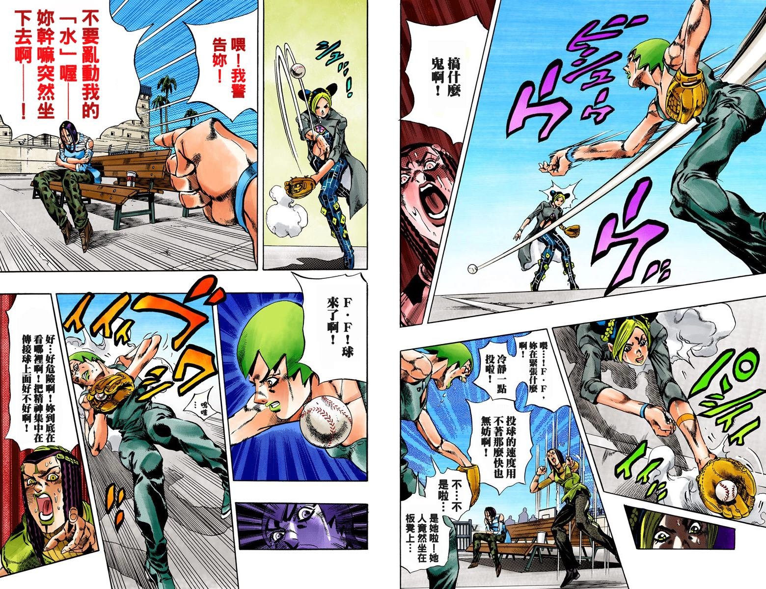 第6部04卷全彩