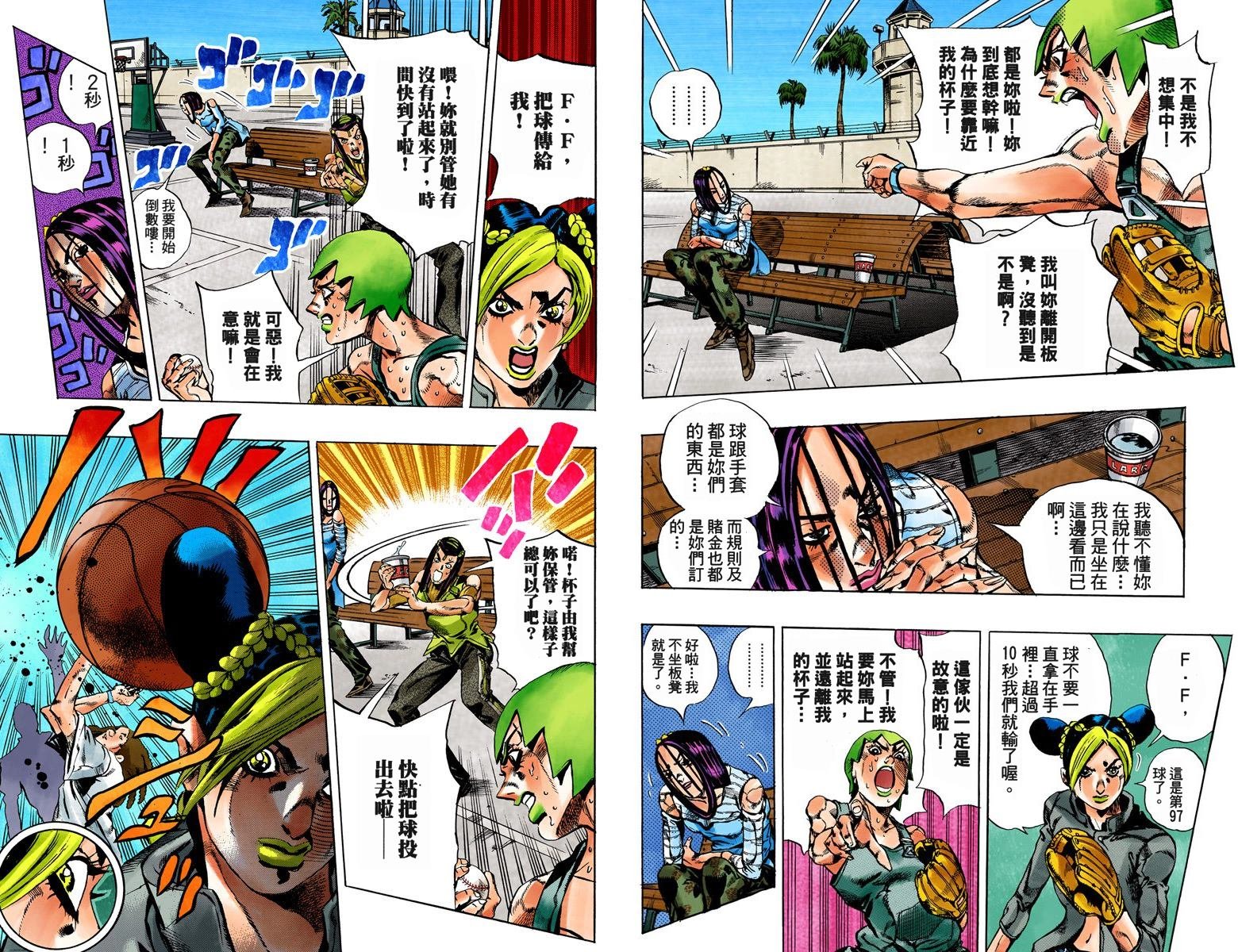第6部04卷全彩