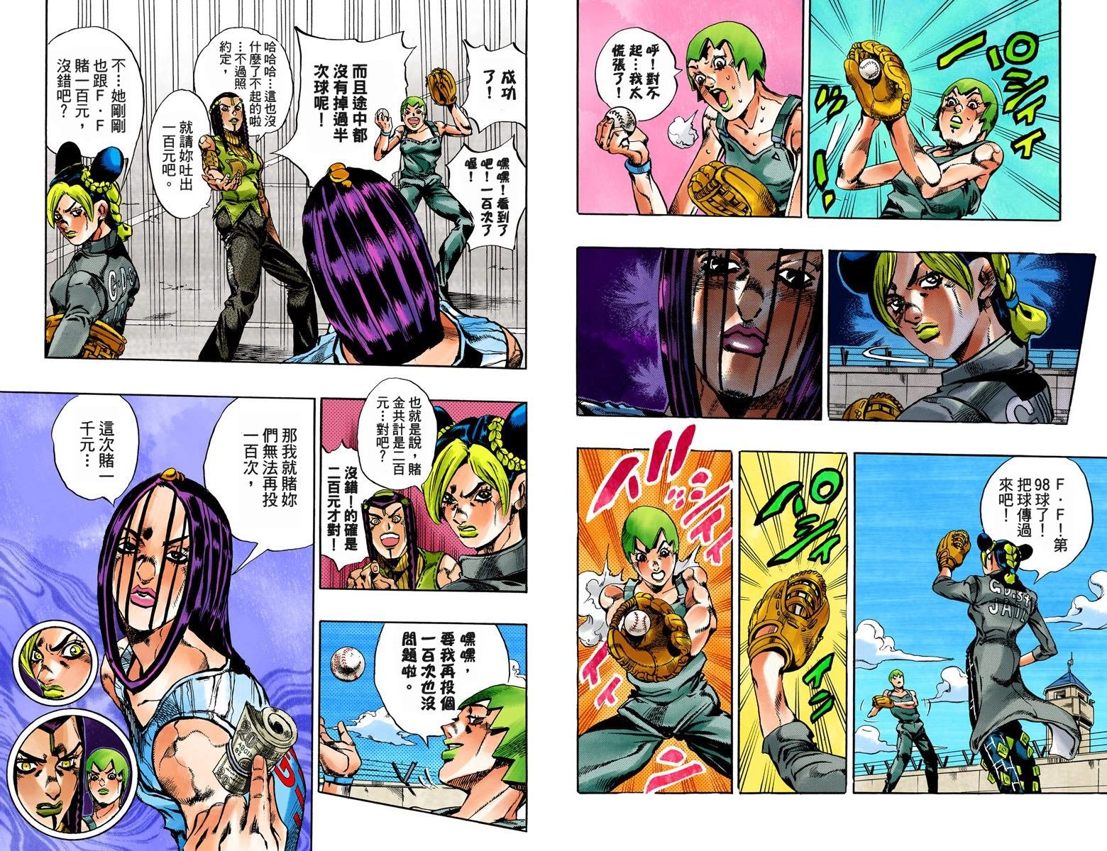 第6部04卷全彩