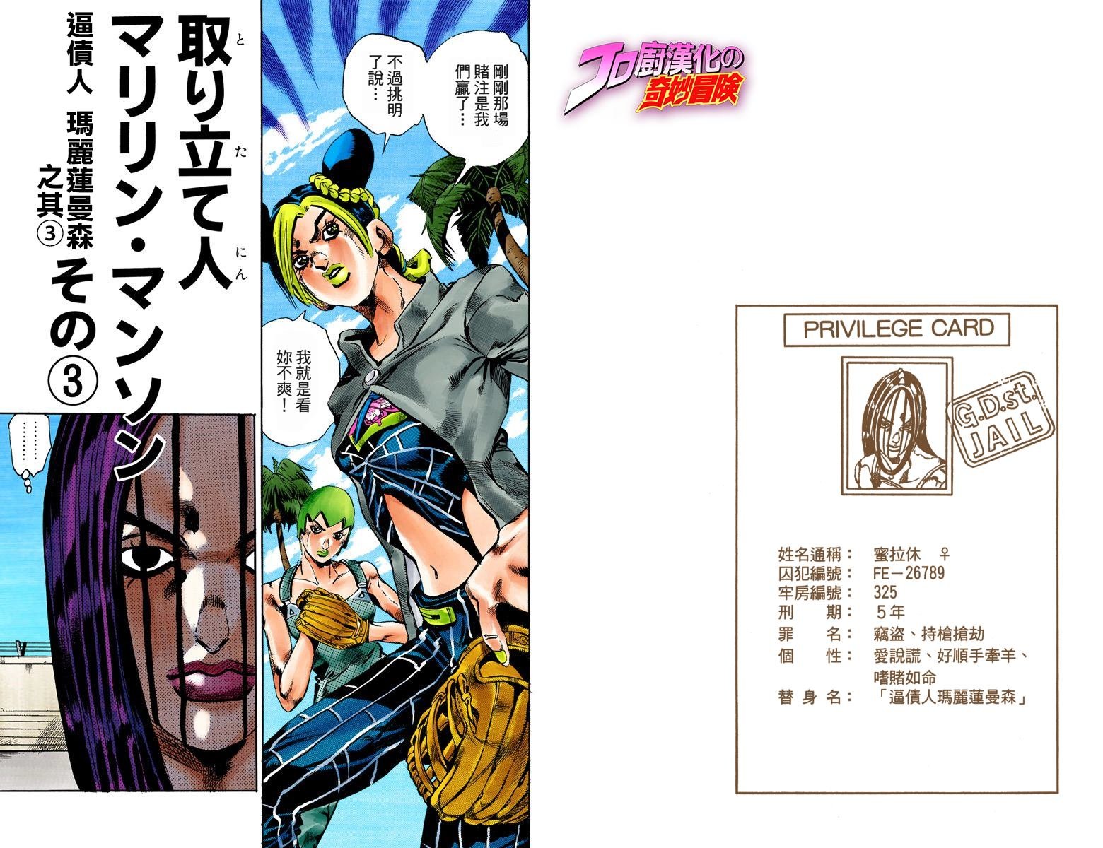 第6部04卷全彩