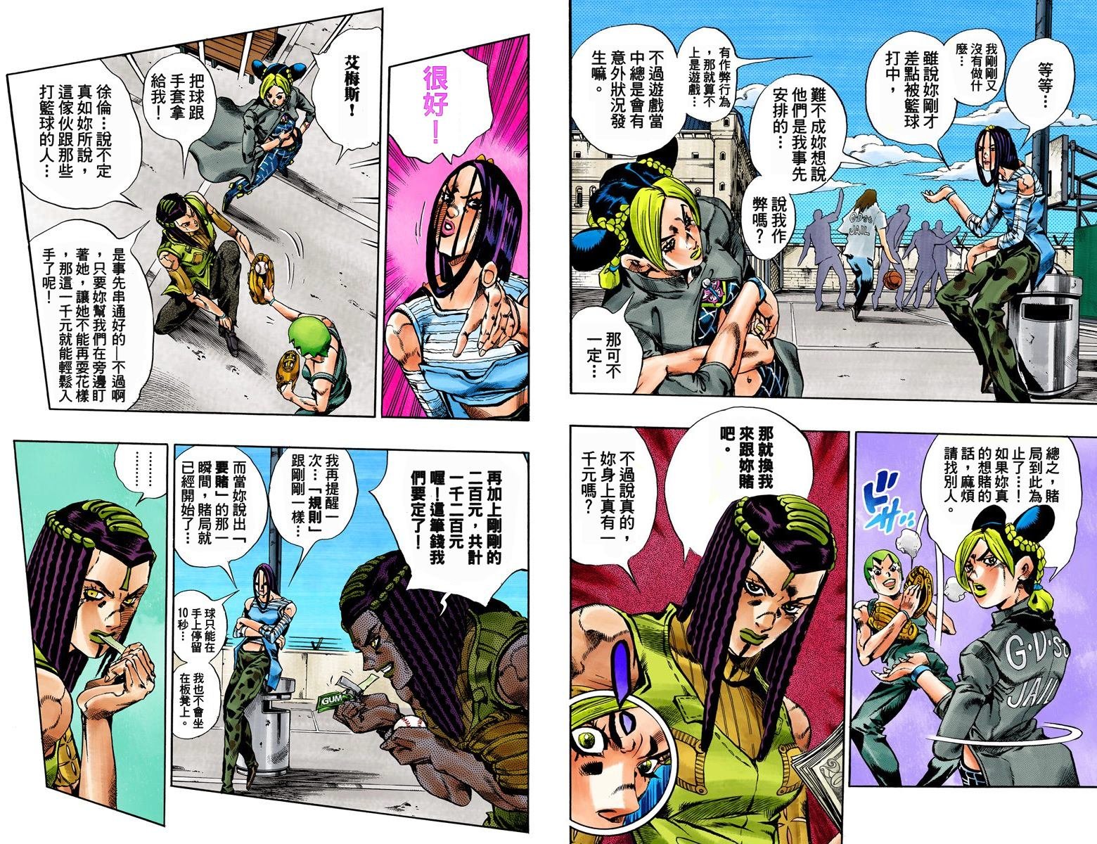 第6部04卷全彩