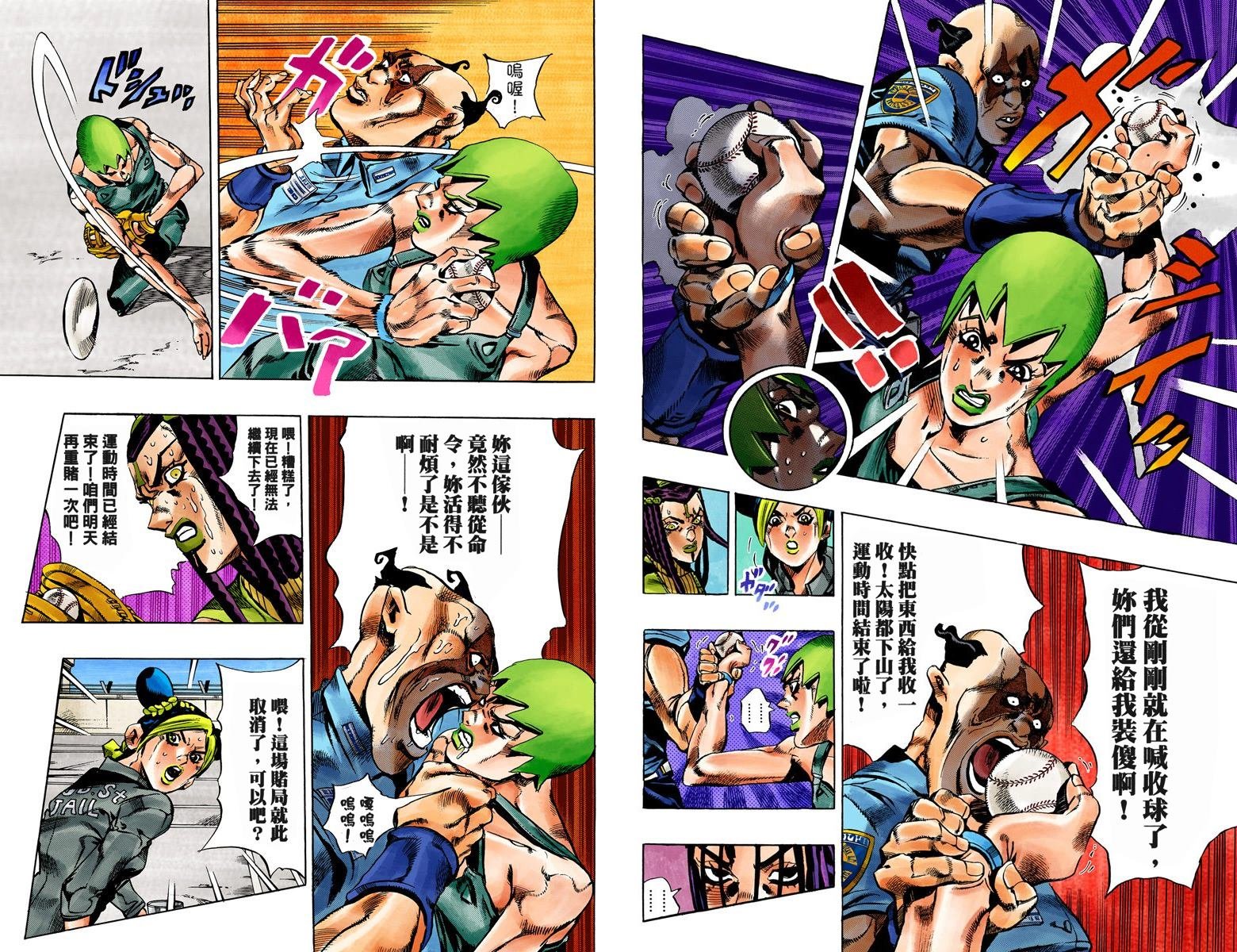 第6部04卷全彩