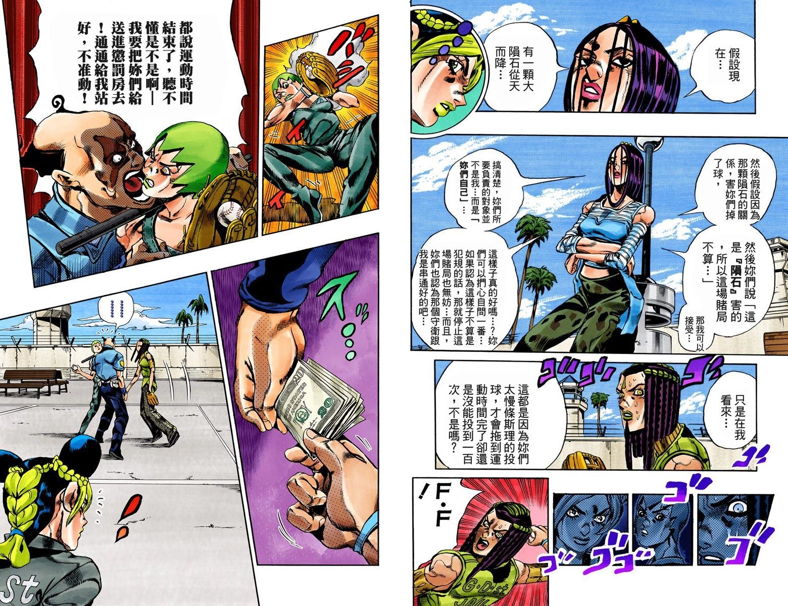 第6部04卷全彩